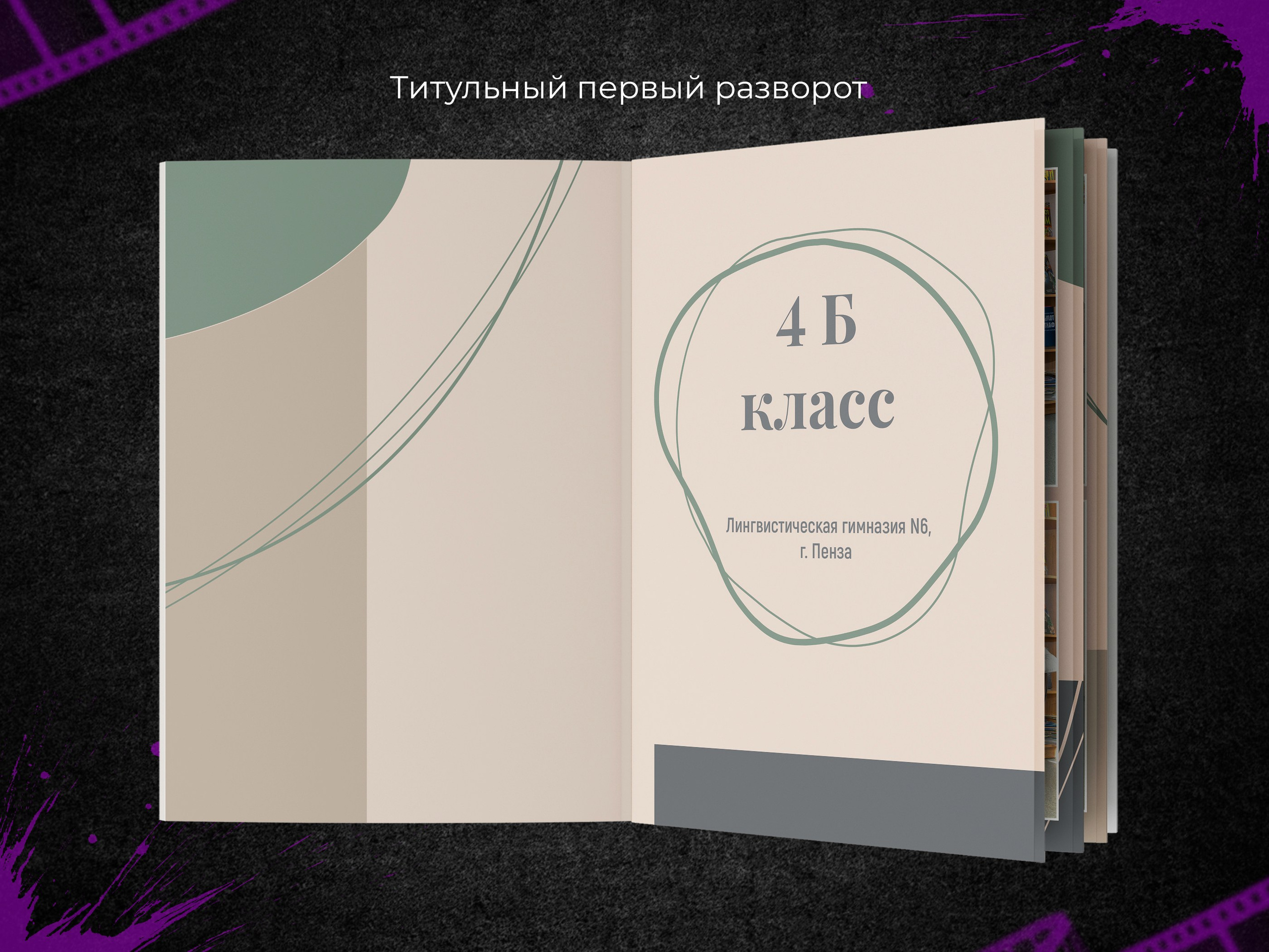 Классик. Начальная школа. Выпускные фотоальбомы в Пензе