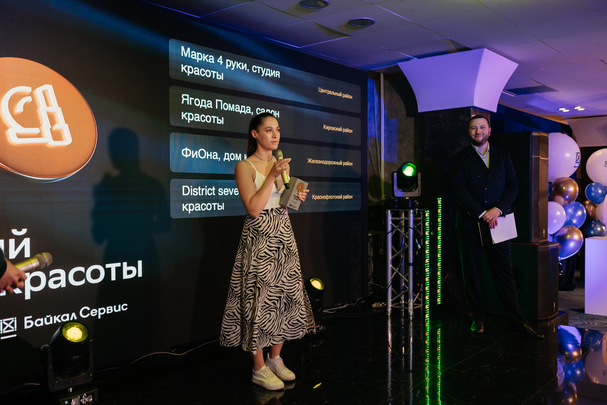 ПРЕМИЯ 2ГИС | PART II. СВОИ. ФОТООТЧЕТЫ-СОБЫТИЯ-МЕСТА