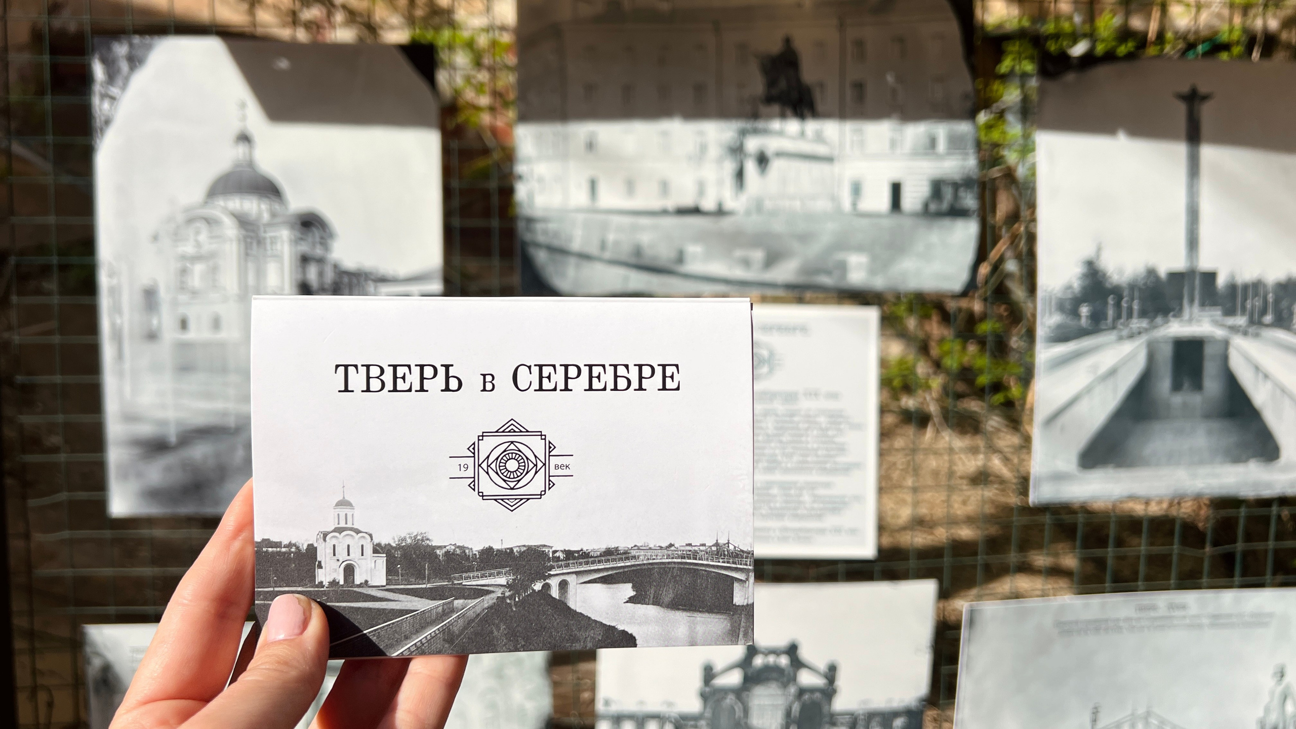 Тверь в серебре. Фотолаборатория XIX века в городе Тверь