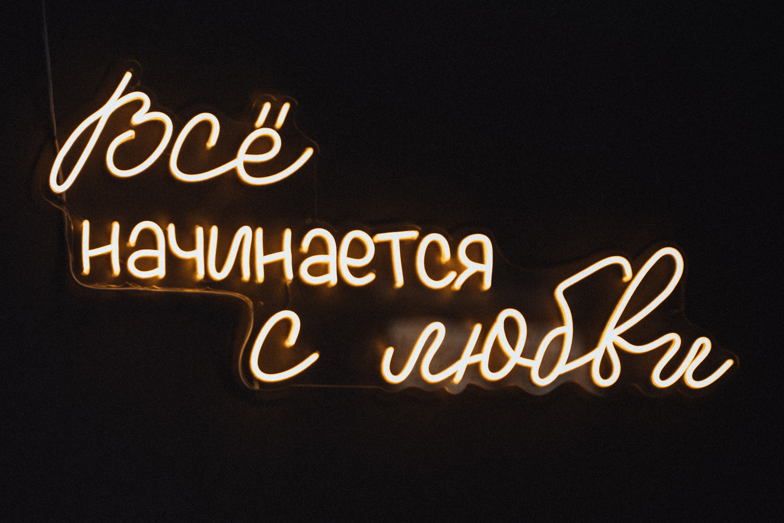 Рыкова Светлана | фотограф и мобильный видеограф | Брянск Москва Спб