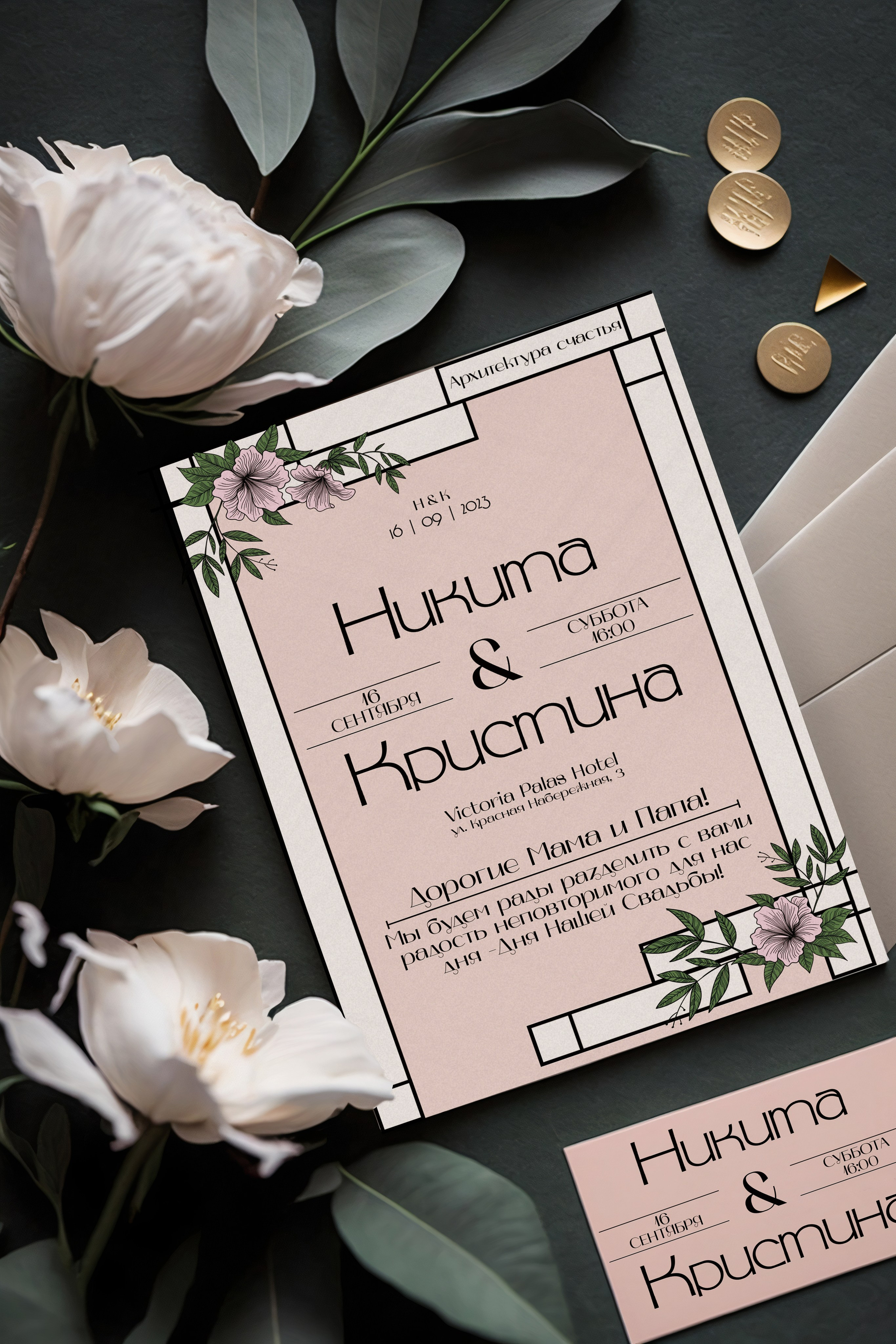 Пригласительные. ANNSOUL — графический и brand — дизайнер