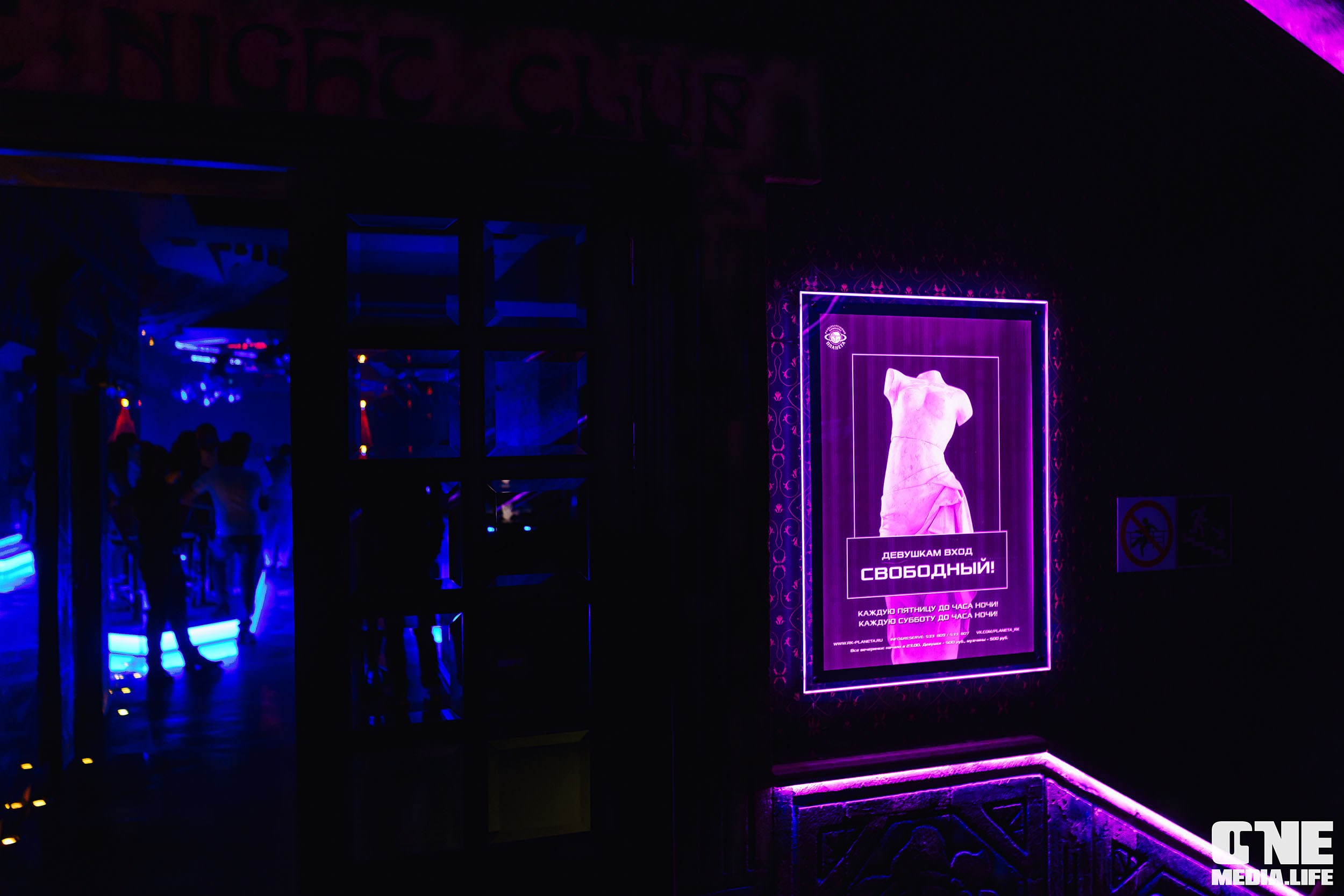 Фоторепортаж из РК Планета. One Media Life: фоторепортажи, фотоотчеты с мероприятий и заведений