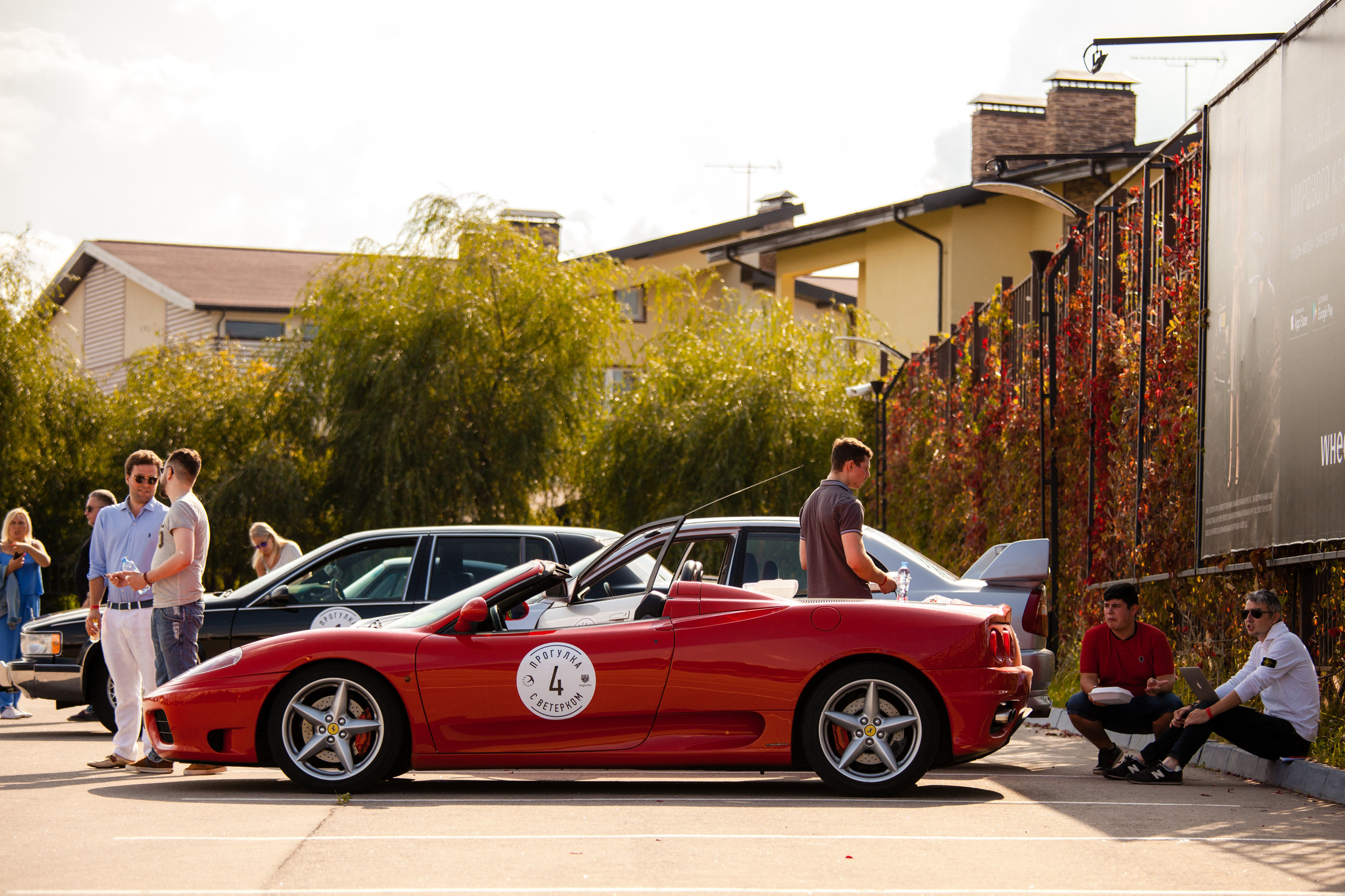 Прогулка с Ветерком