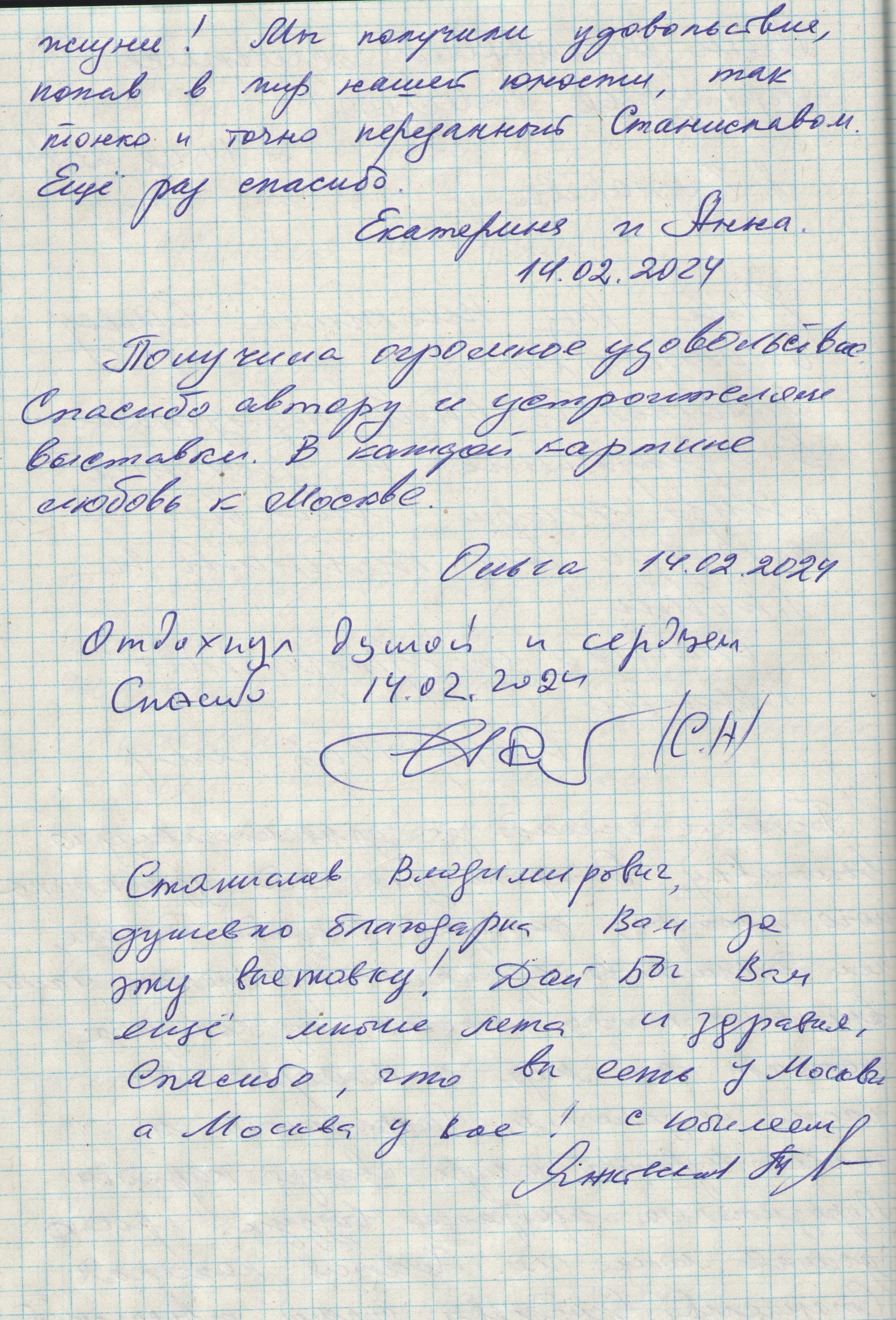 Персональная выставка 19.01-25.02.2024. Картинная галерея пейзажей Москвы от художника Станислава Скобелева