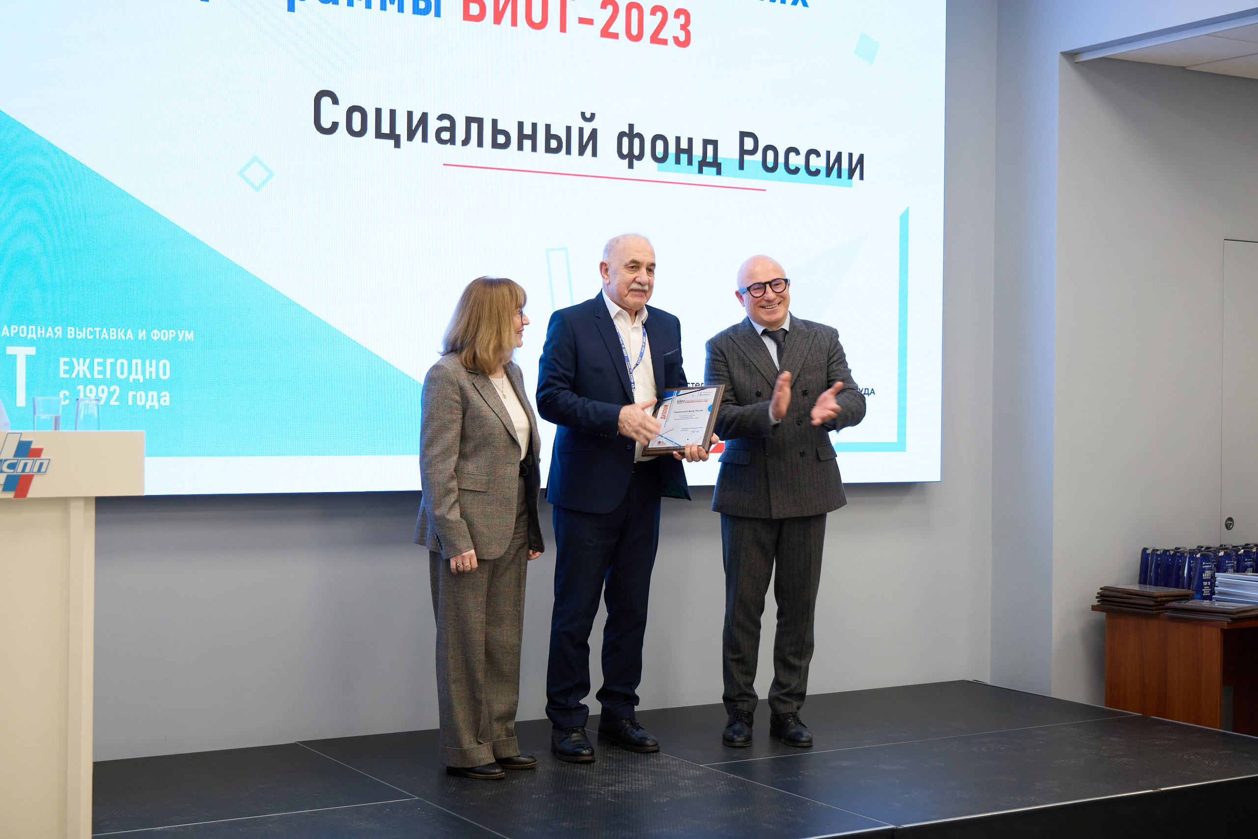 Награждение победителей выставки БИОТ-2023. РСПП. OSPhoto
