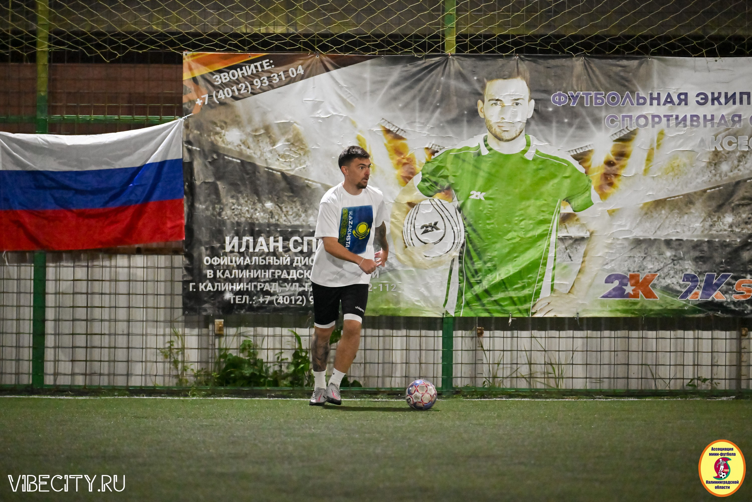 КУБОК ДРУЖБЫ. VIBECITY.RU Вайб Сити Ру Фоторепортажи Фотоотчеты Калининград