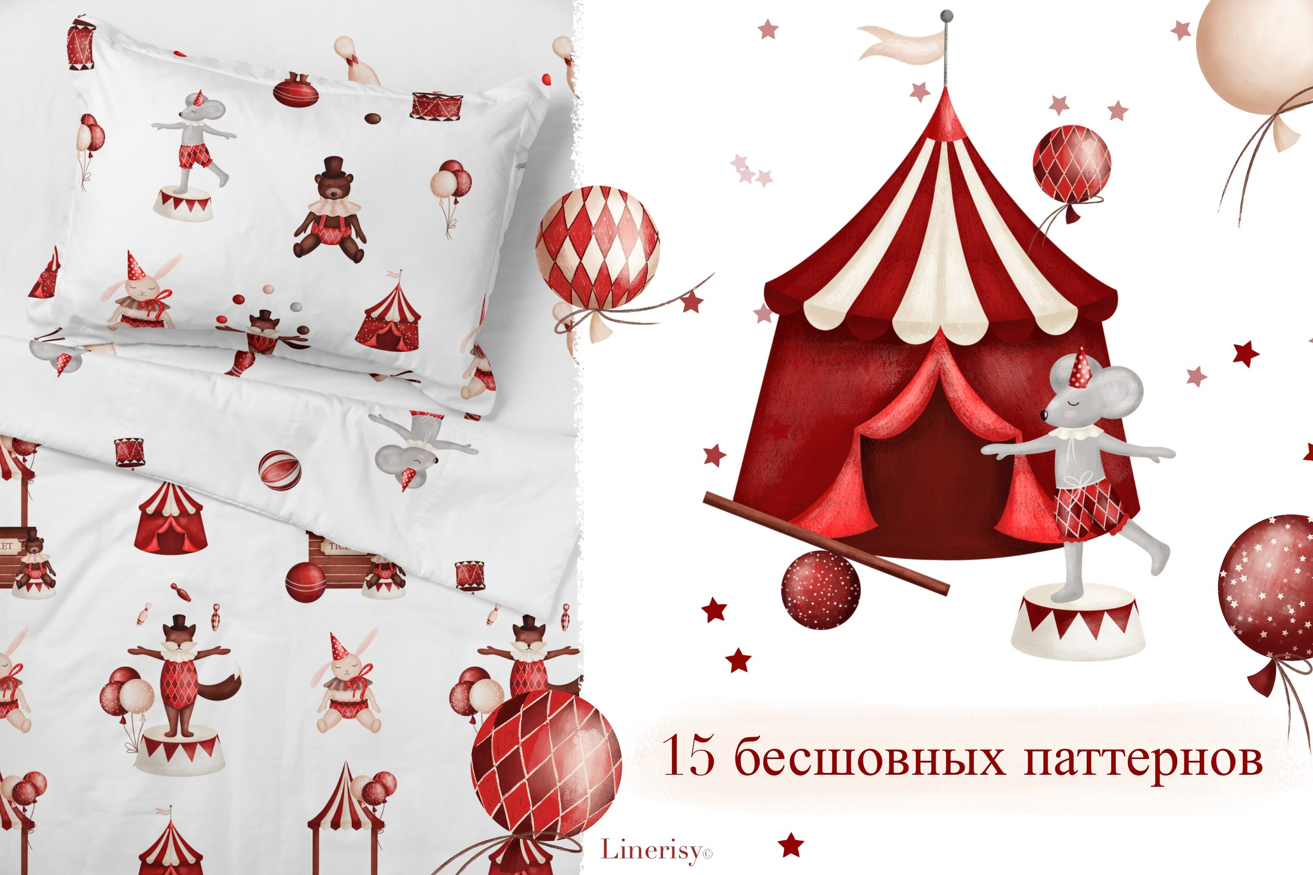 Коллекция «Цирк» — графические иллюстрации, композиции, постеры, фреймы, рамки и бесшовные паттерны. Художник-иллюстратор Евгения Бекренёва