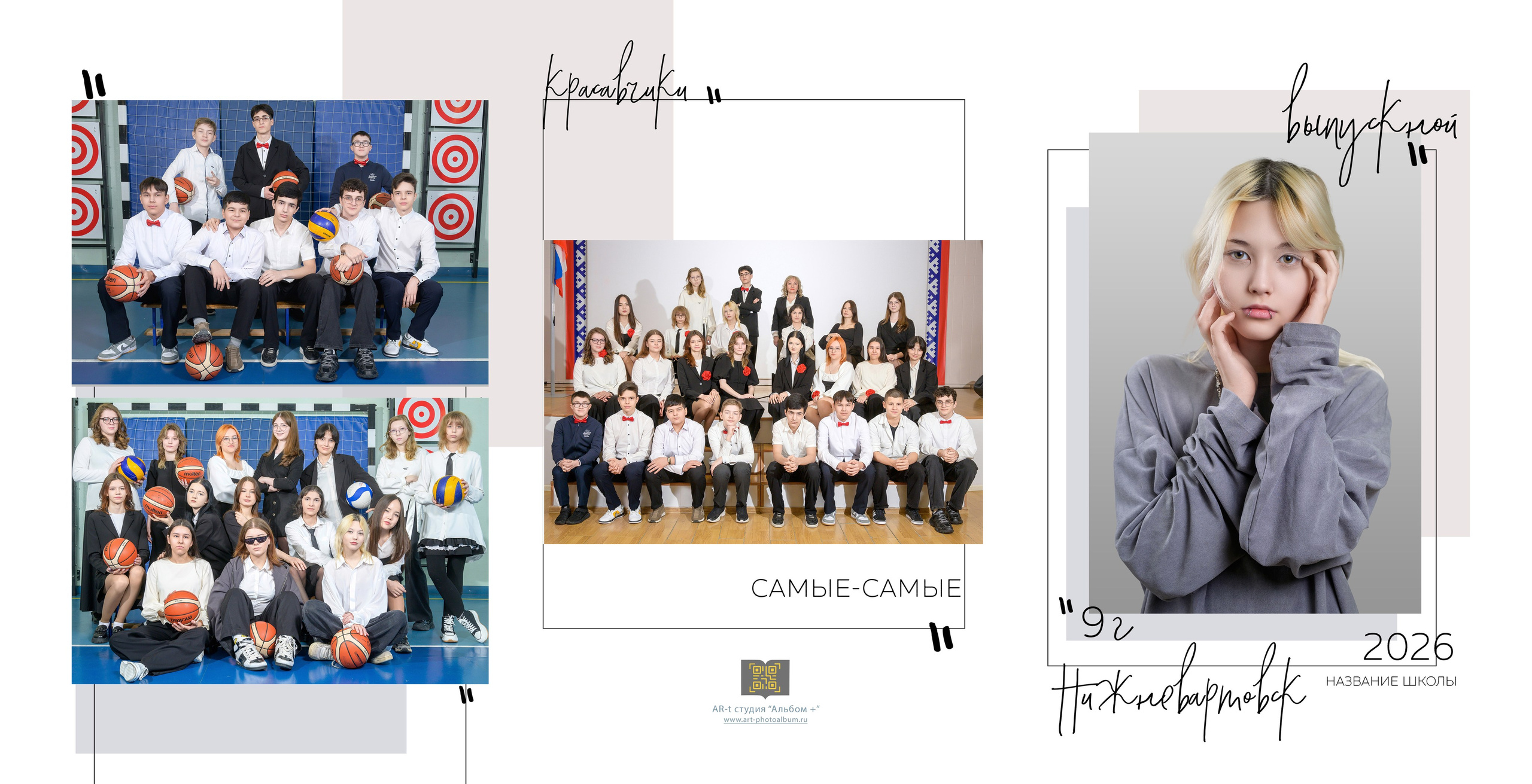 Крутые выпускные альбомы с дополненной реальностью для старшеклассников 📲 | AR-t студия Альбом. AR-t студия «Альбом+», г. Нижневартовск