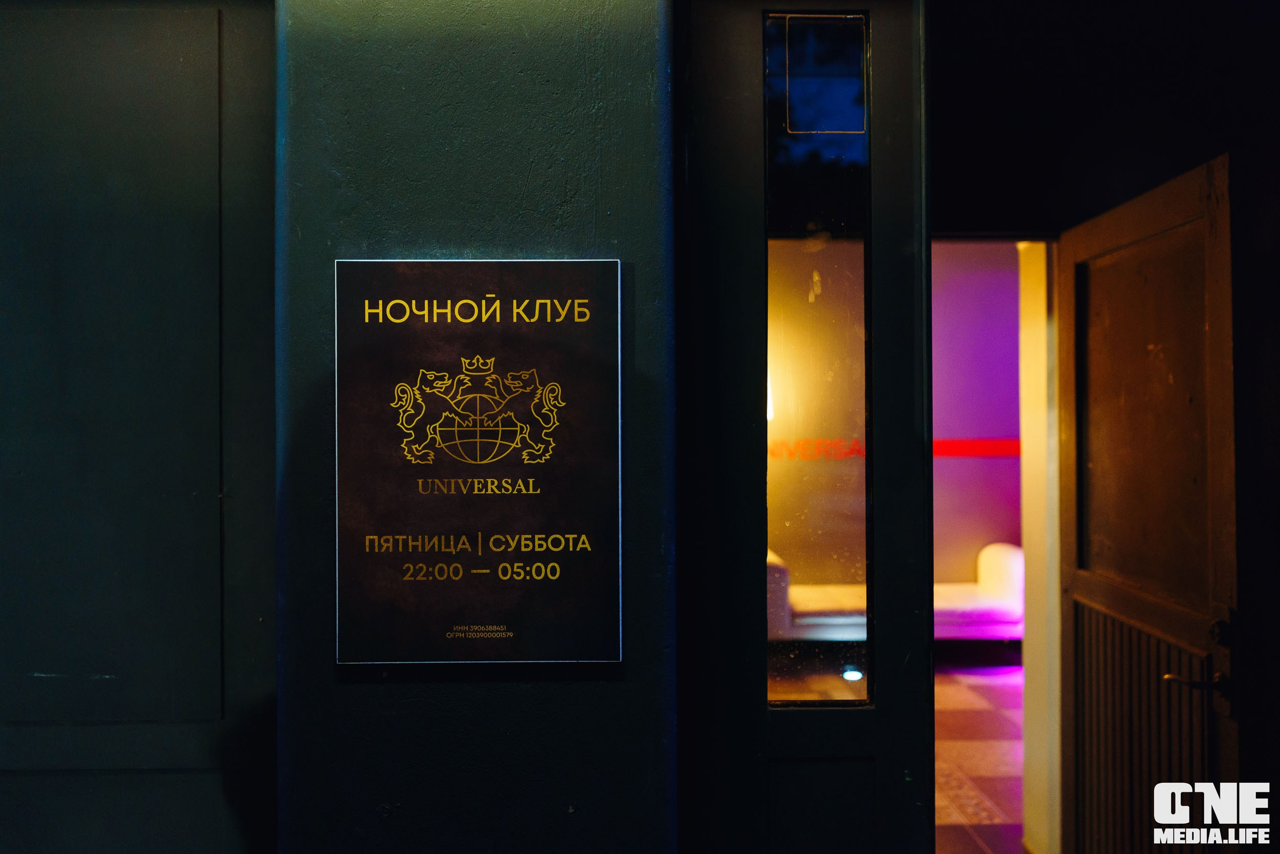 Фоторепортаж из клуба UNIVERSAL. One Media Life: фоторепортажи, фотоотчеты с мероприятий и заведений