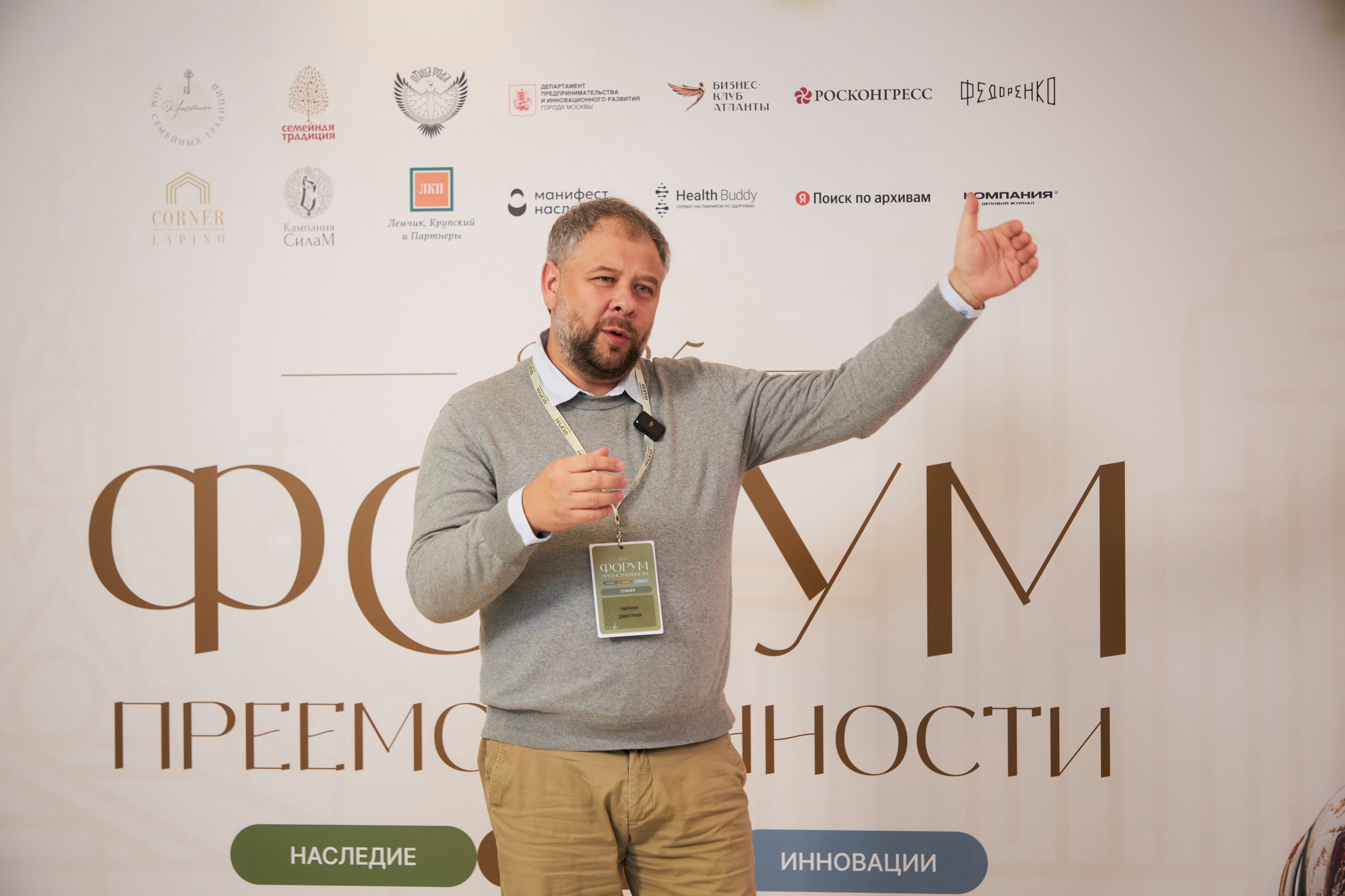 Фестиваль семейной истории ГЕНЭКСПО 2025. Анна Потявина. Фотограф Москва