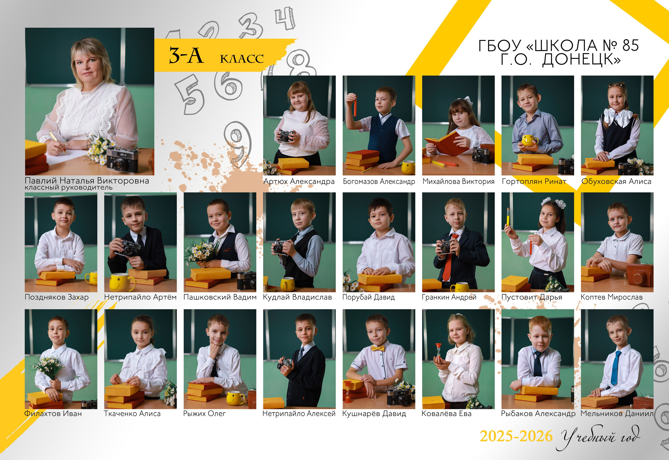 Общие школьные фотографии. Фотограф Наталья Матвеева