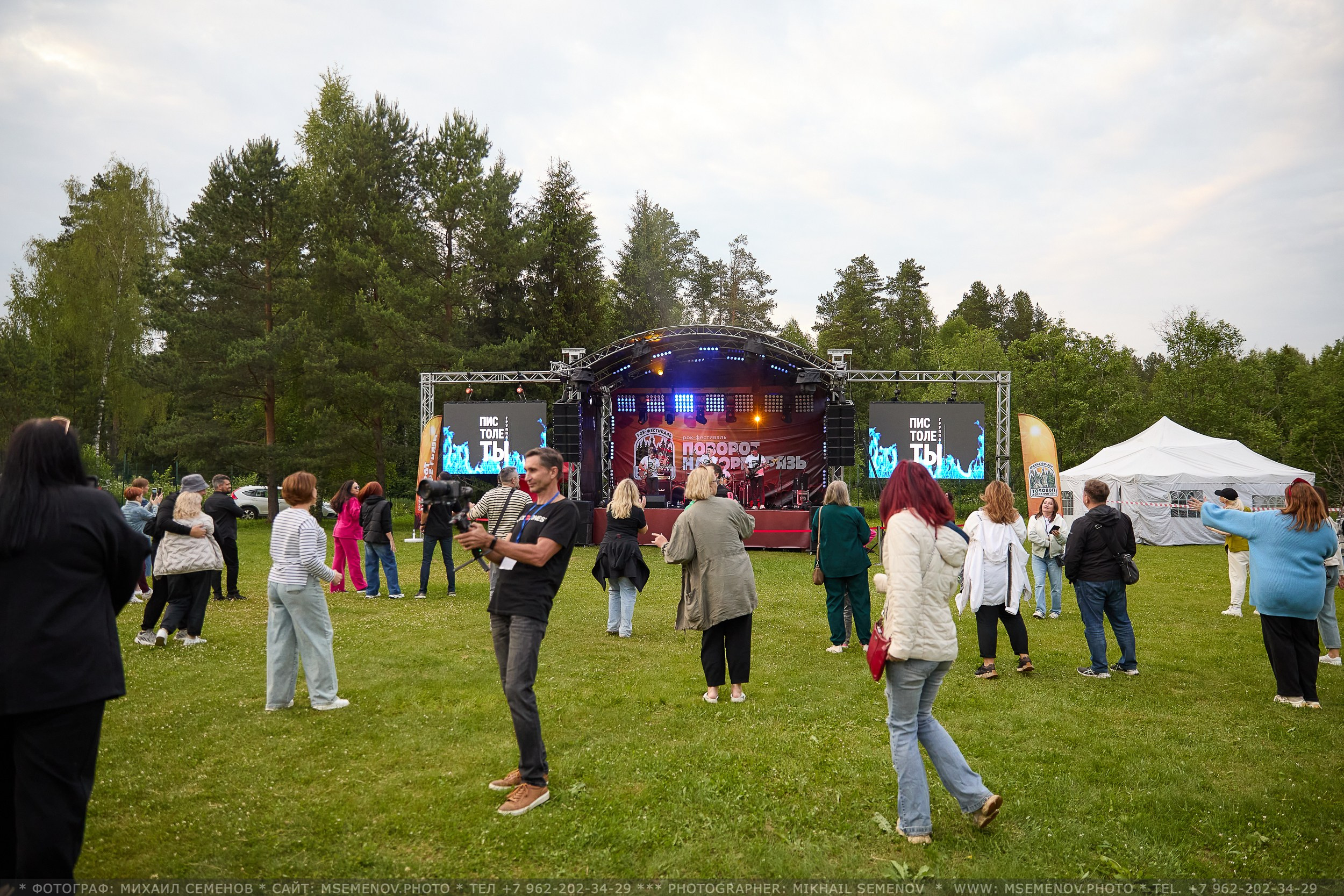 АНОНС 1-й день Фестиваля «Поворот на Горе — Грязь» 2025. Фотограф, фотопроекты Михаила Семенова в Ярославле. Фотошкола