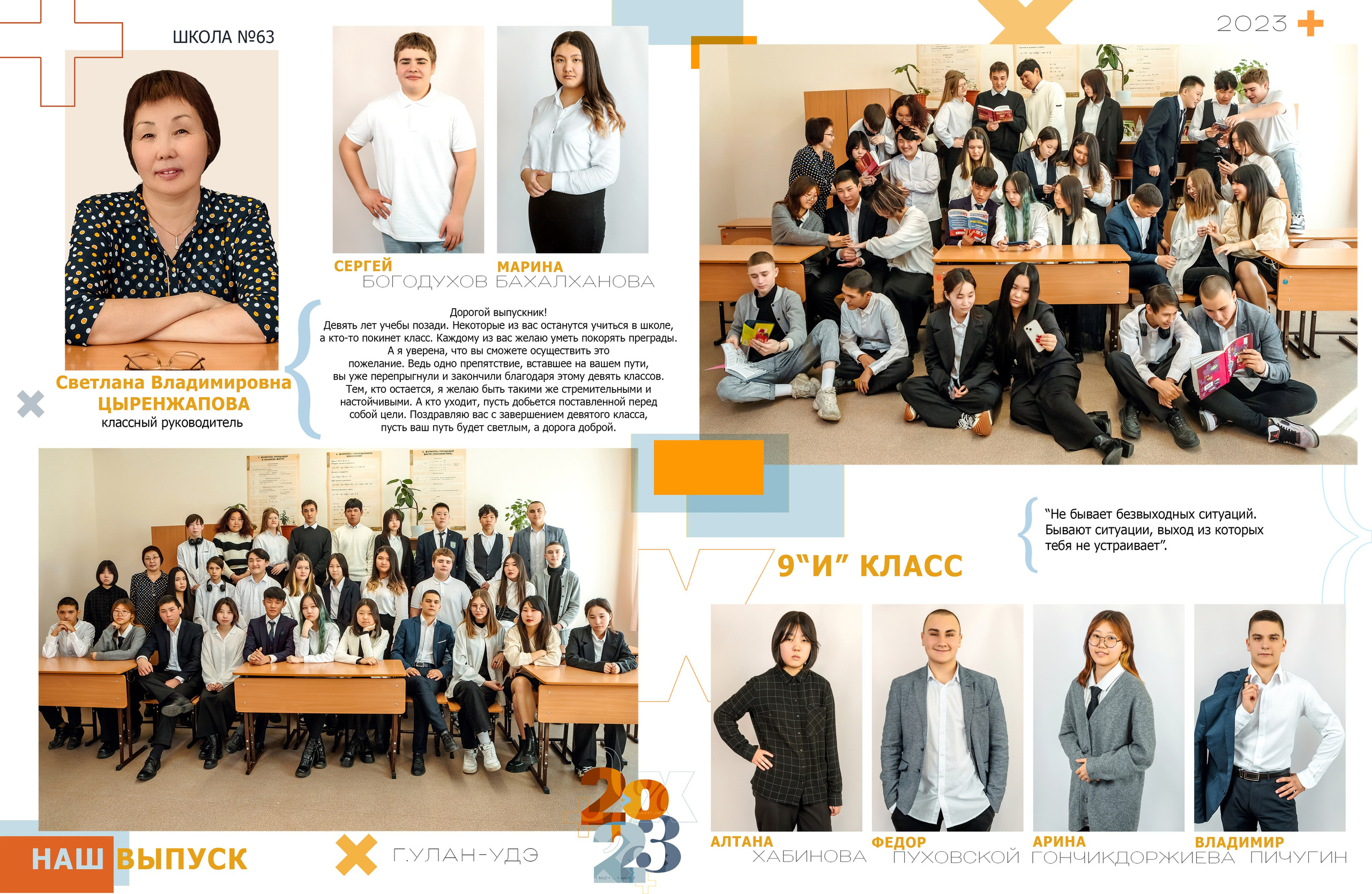 Дизайн № 4. Фотограф в Улан-Удэ Олеся Бакулина