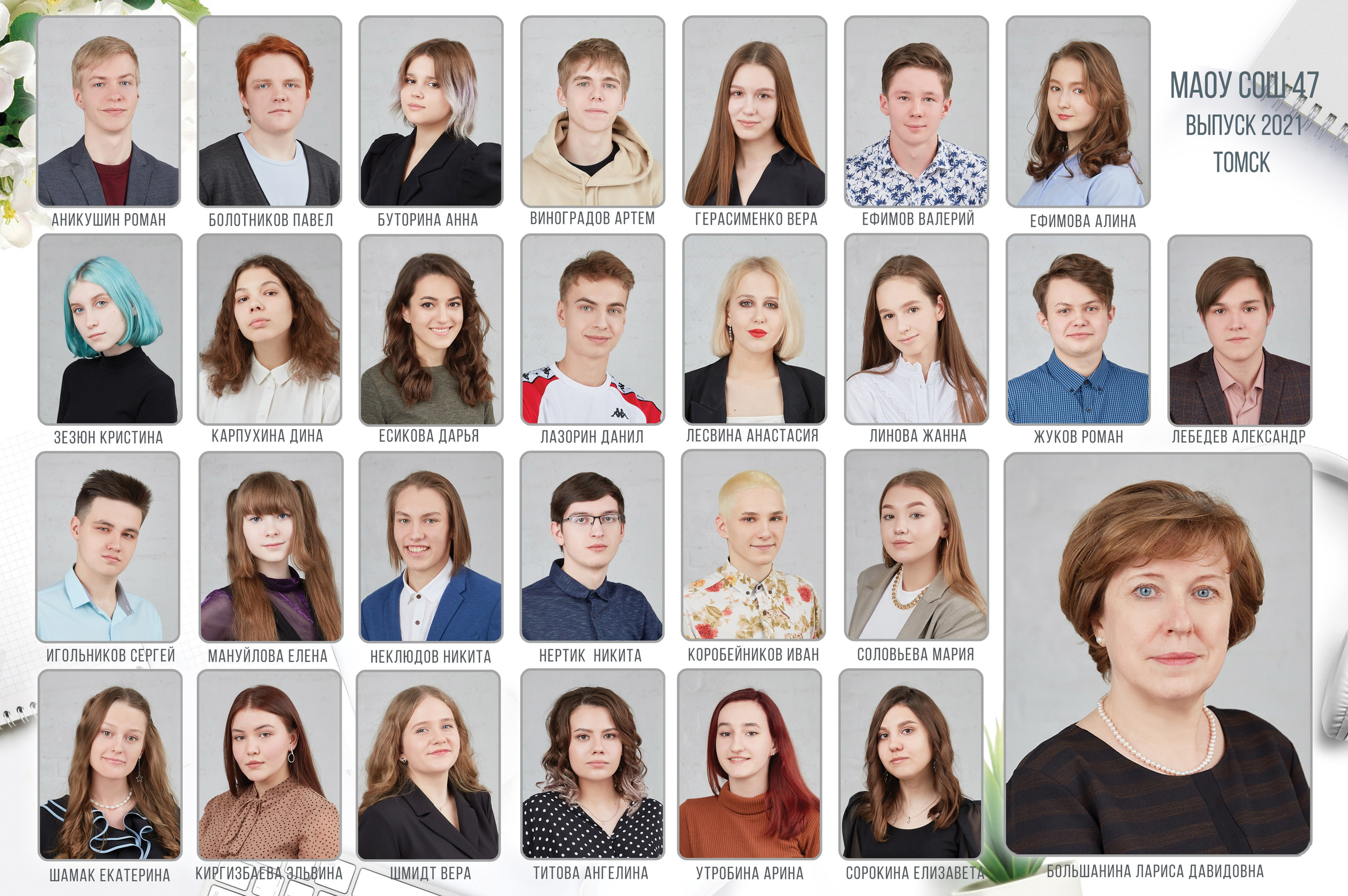 Общее фото и винтетка. Выпускные альбомы в Томске. Фотограф Сергей Стёпин