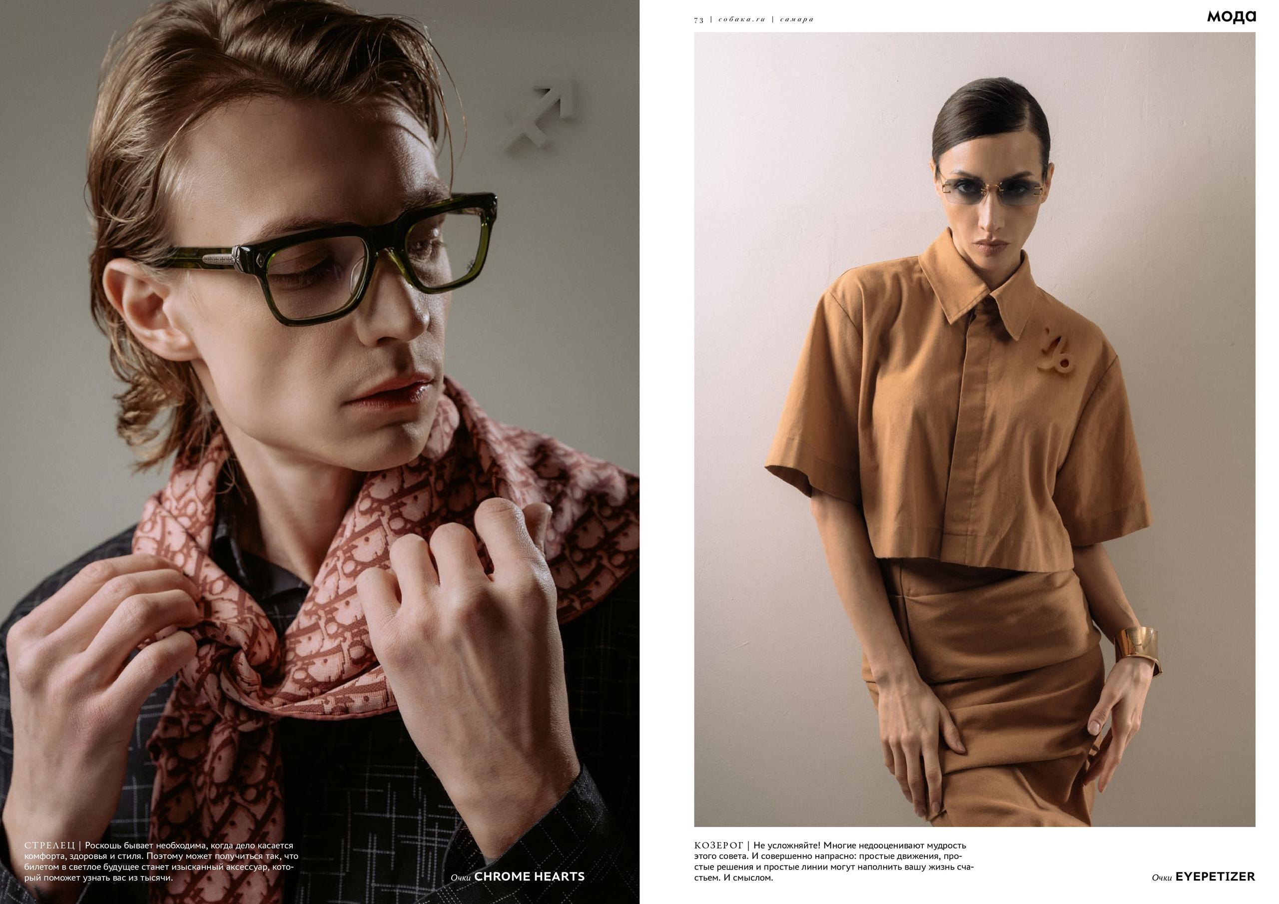 Гафер. Фотограф Пудинова Настя