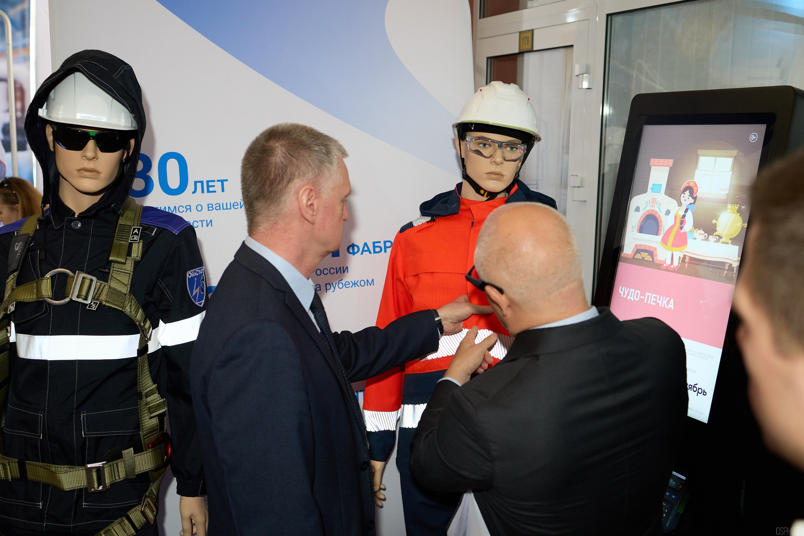 Конференция БИОТ | Ханты-Мансийск. OSPhoto