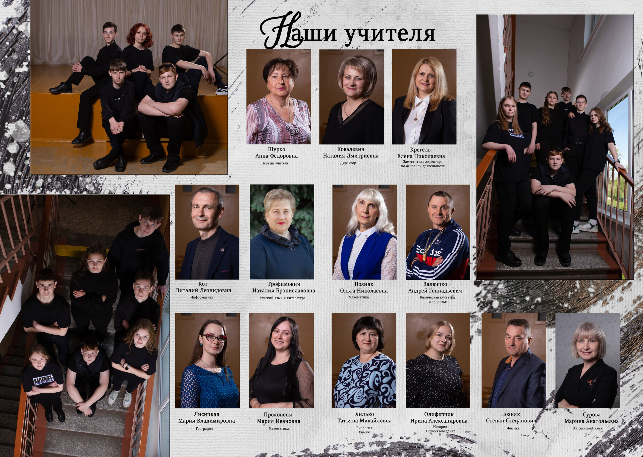 9-11 класс. Выпускные альбомы Берёза и Брестская область