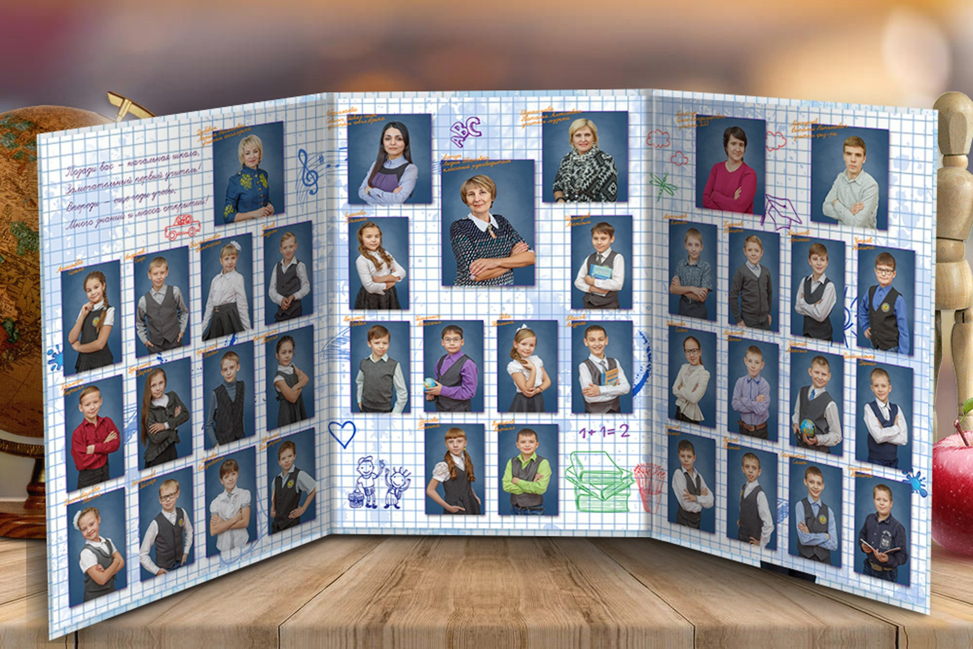 Начальная школа