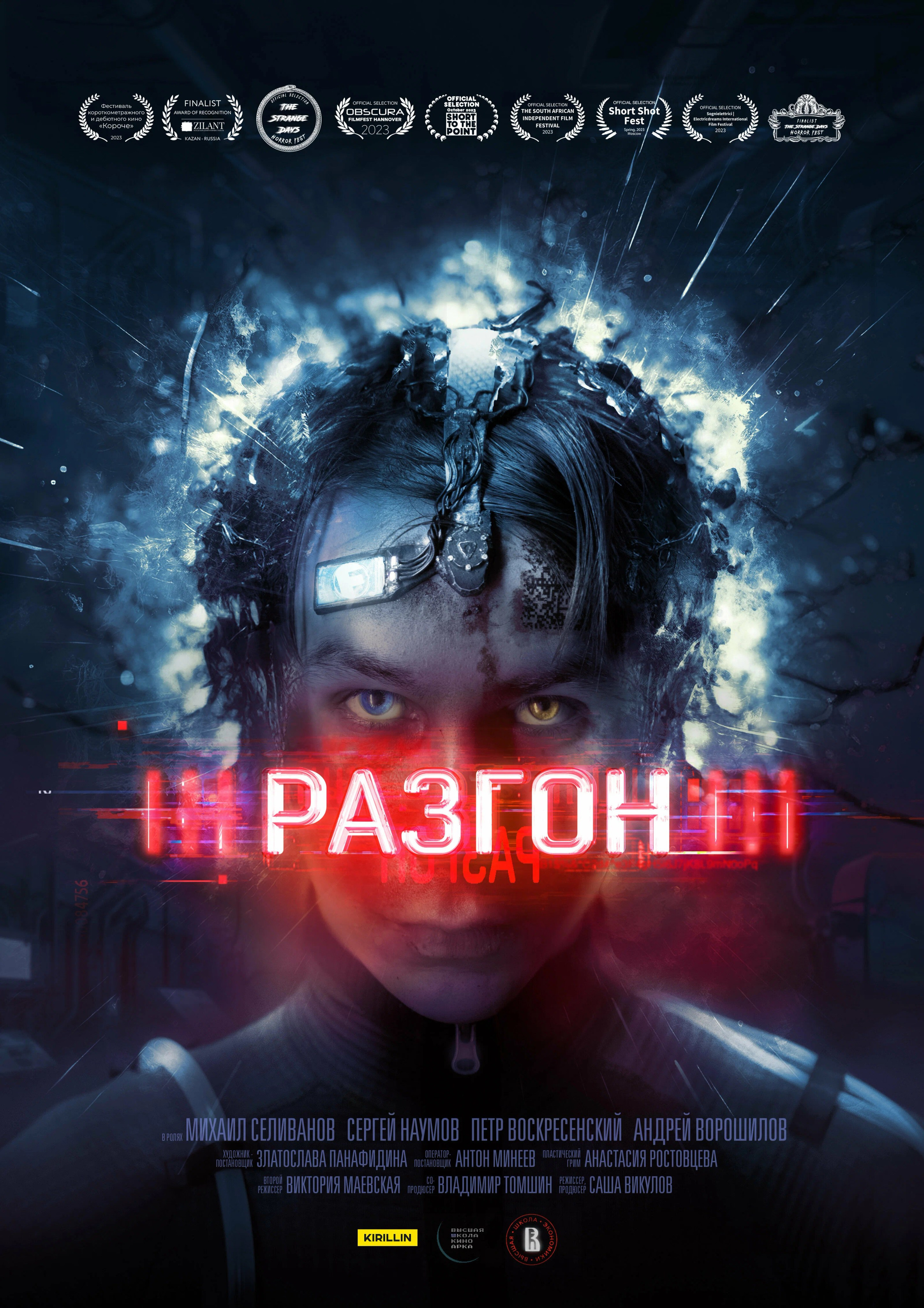 Сергей Наумов