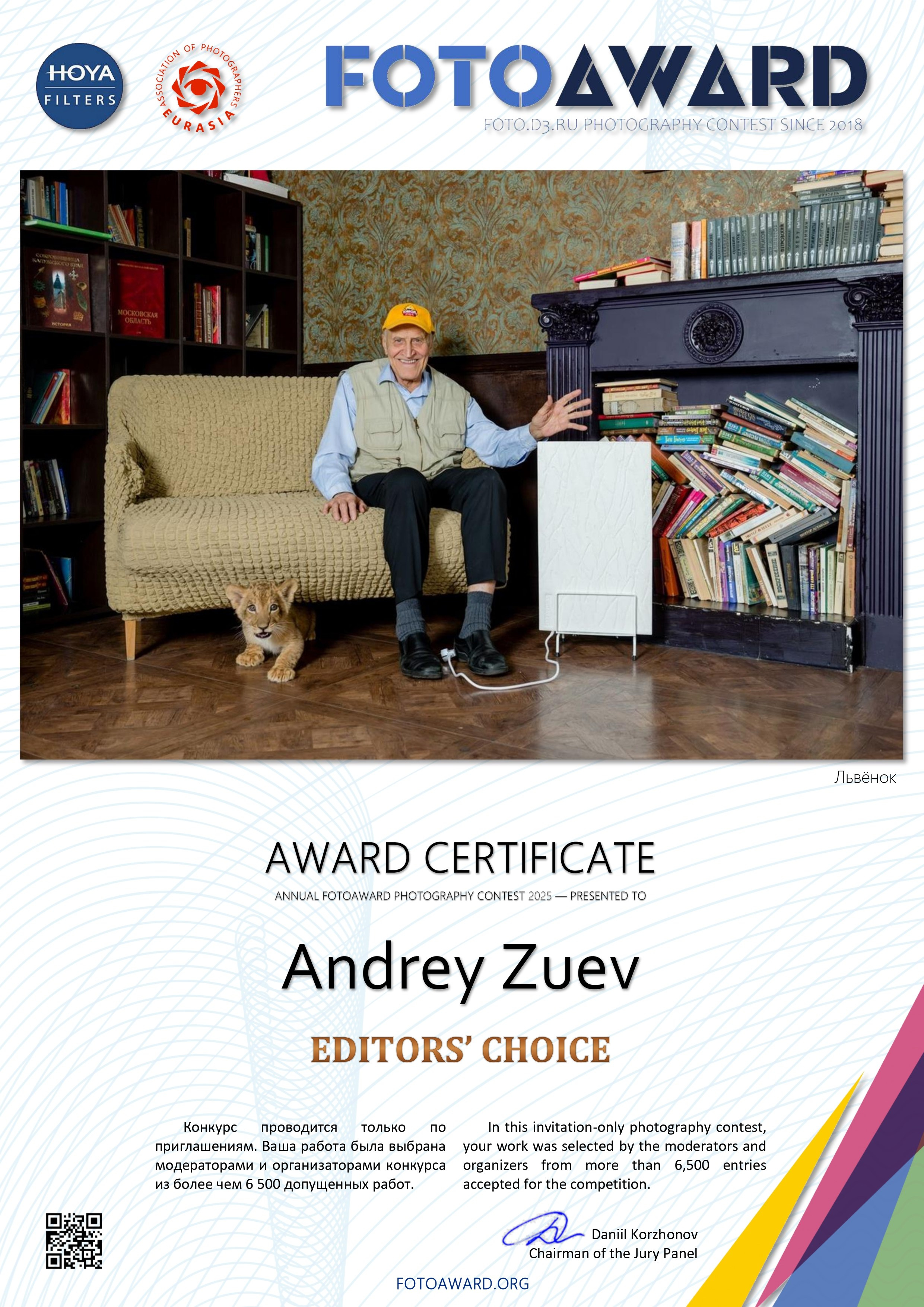 Биография. Foto-Zuev фотография как искусство