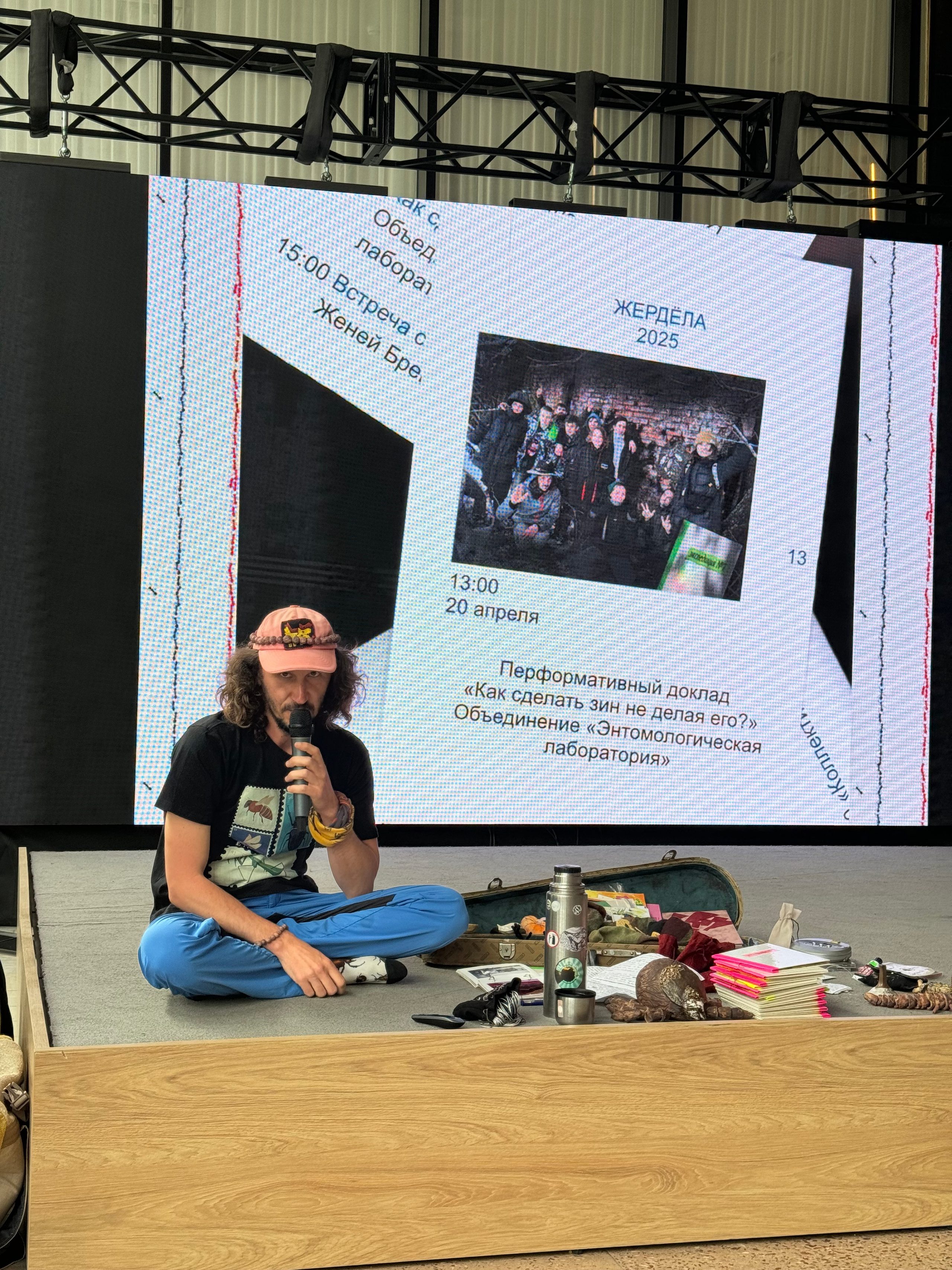 Жердёла 2025 Краснодар. Лера Круглова