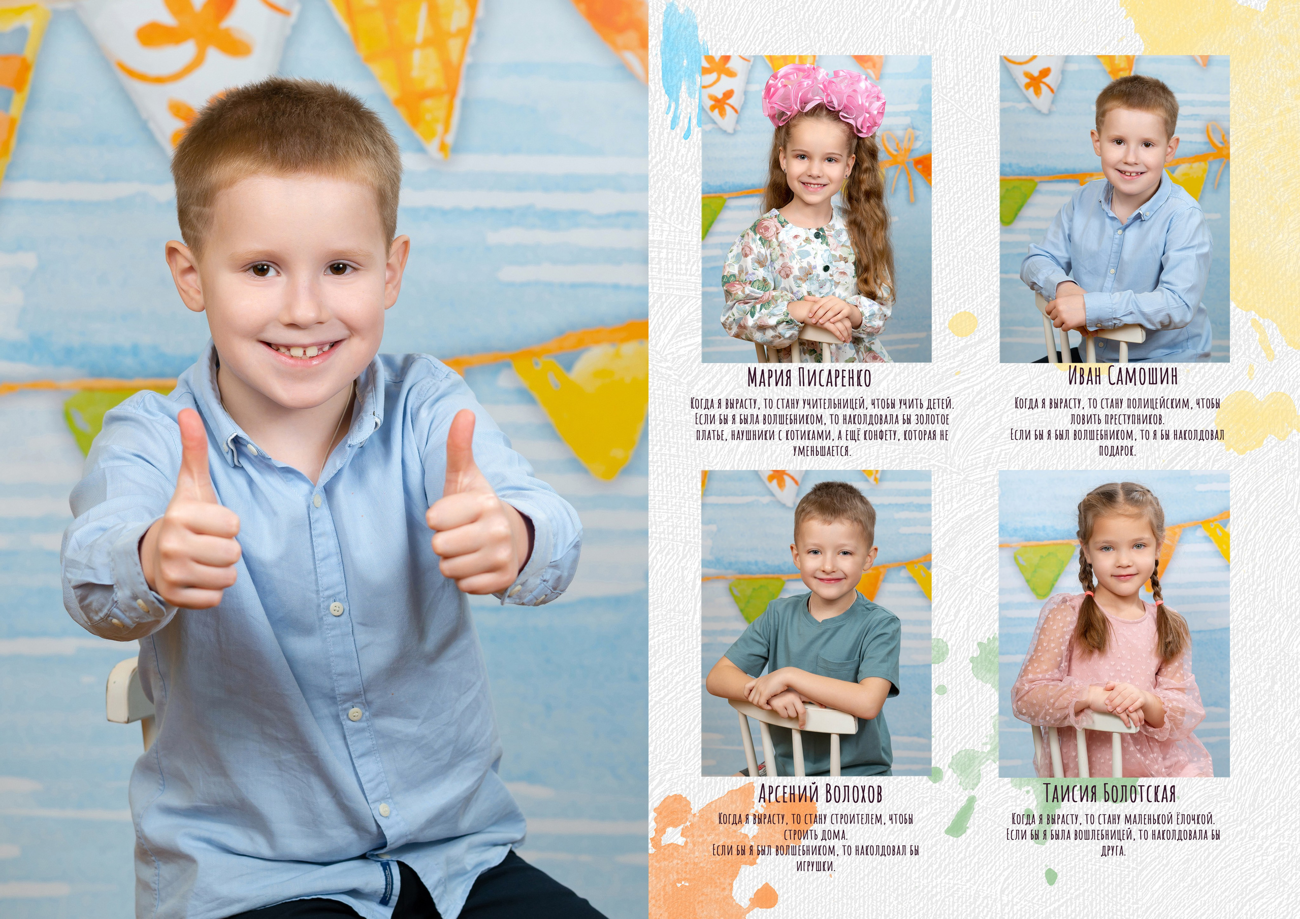 Детский сад. Выпускные альбомы в саду и школе. Подольск. Лифарь Татьяна