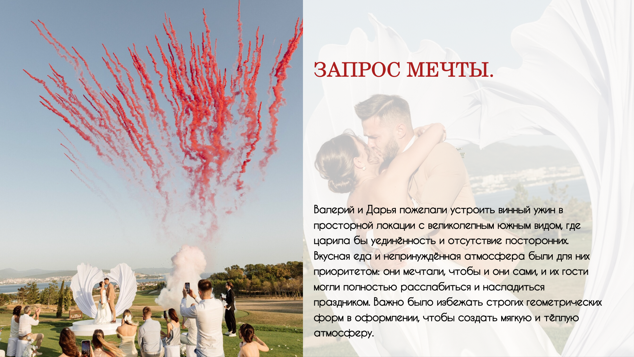 Организация мероприятий. Es