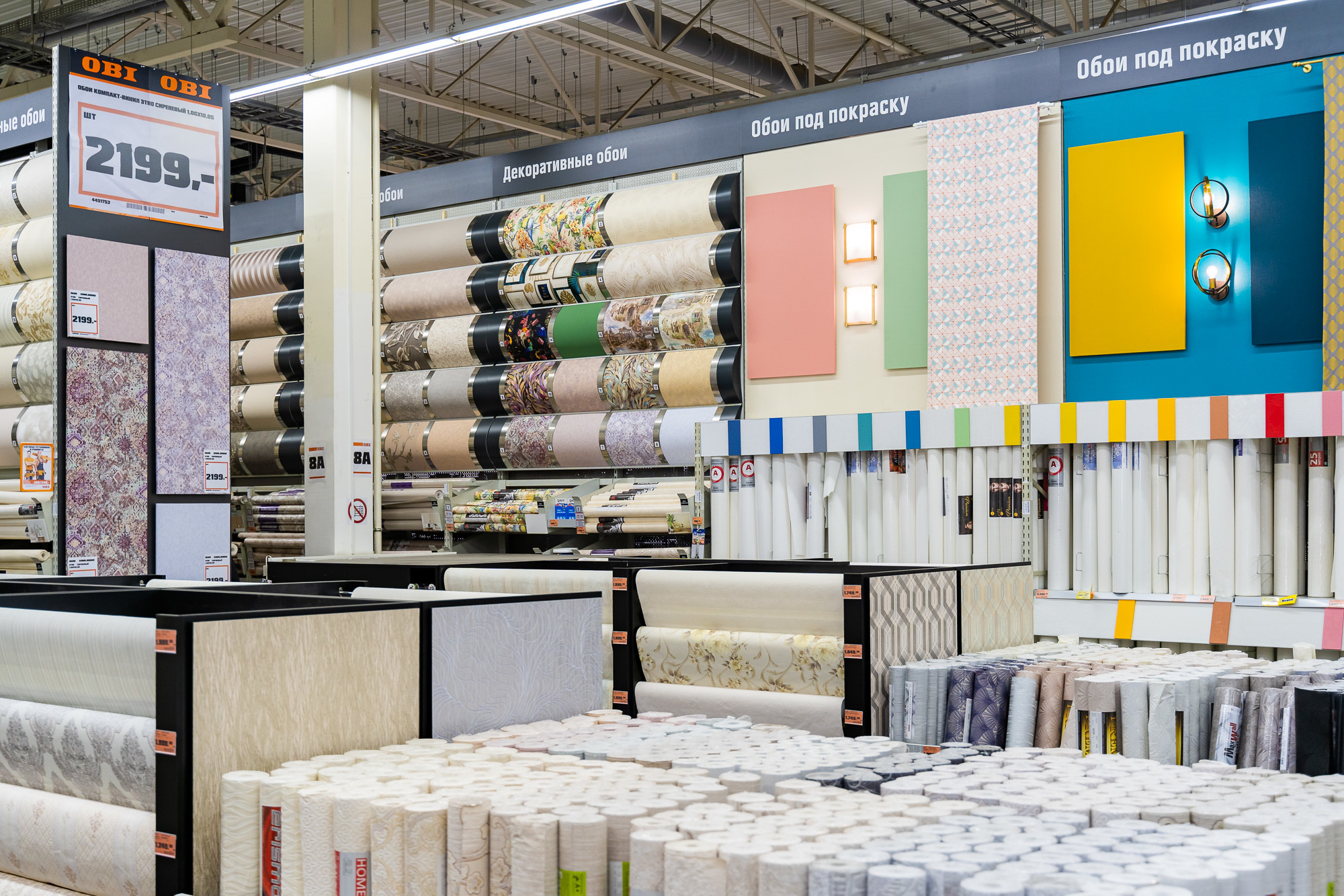 OBI Пулково. Святослав Буньков | фотограф