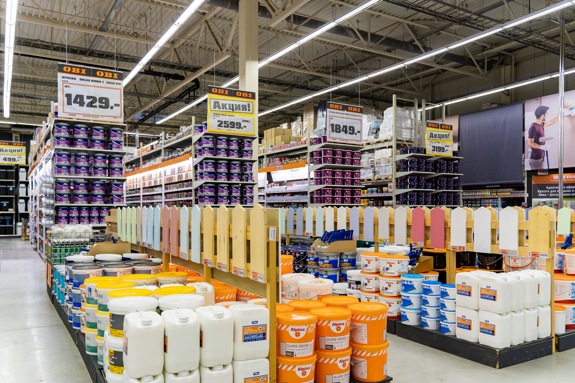 OBI Пулково. Святослав Буньков | фотограф