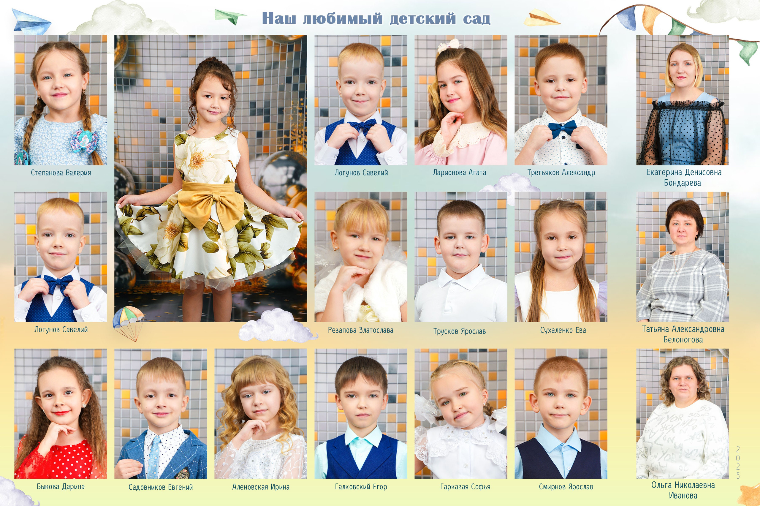 Фон. Детская фотография в Анжеро-Судженске