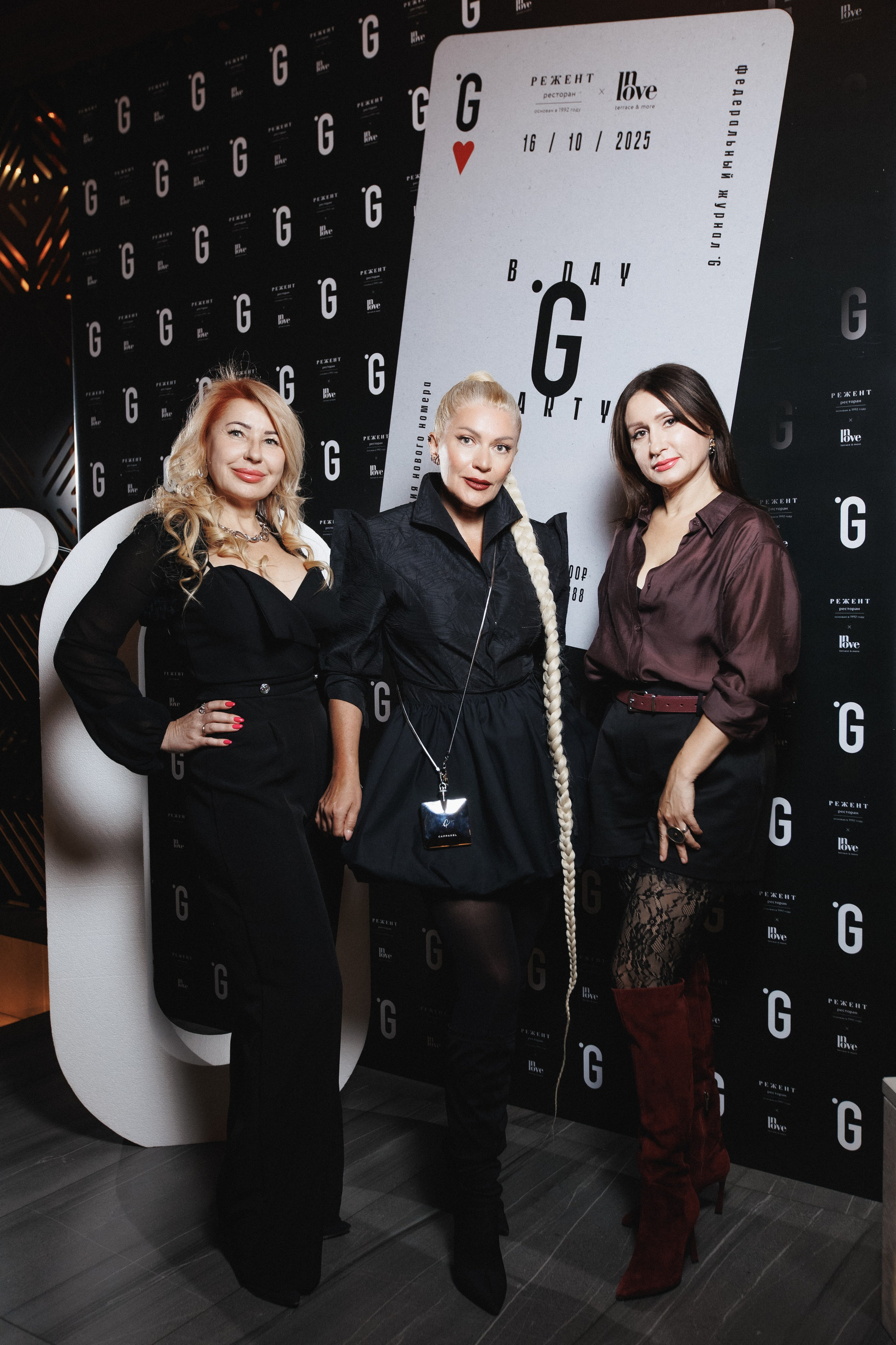 B.DAY PARTY ЖУРНАЛА •G. СВОИ. ФОТООТЧЕТЫ-СОБЫТИЯ-МЕСТА