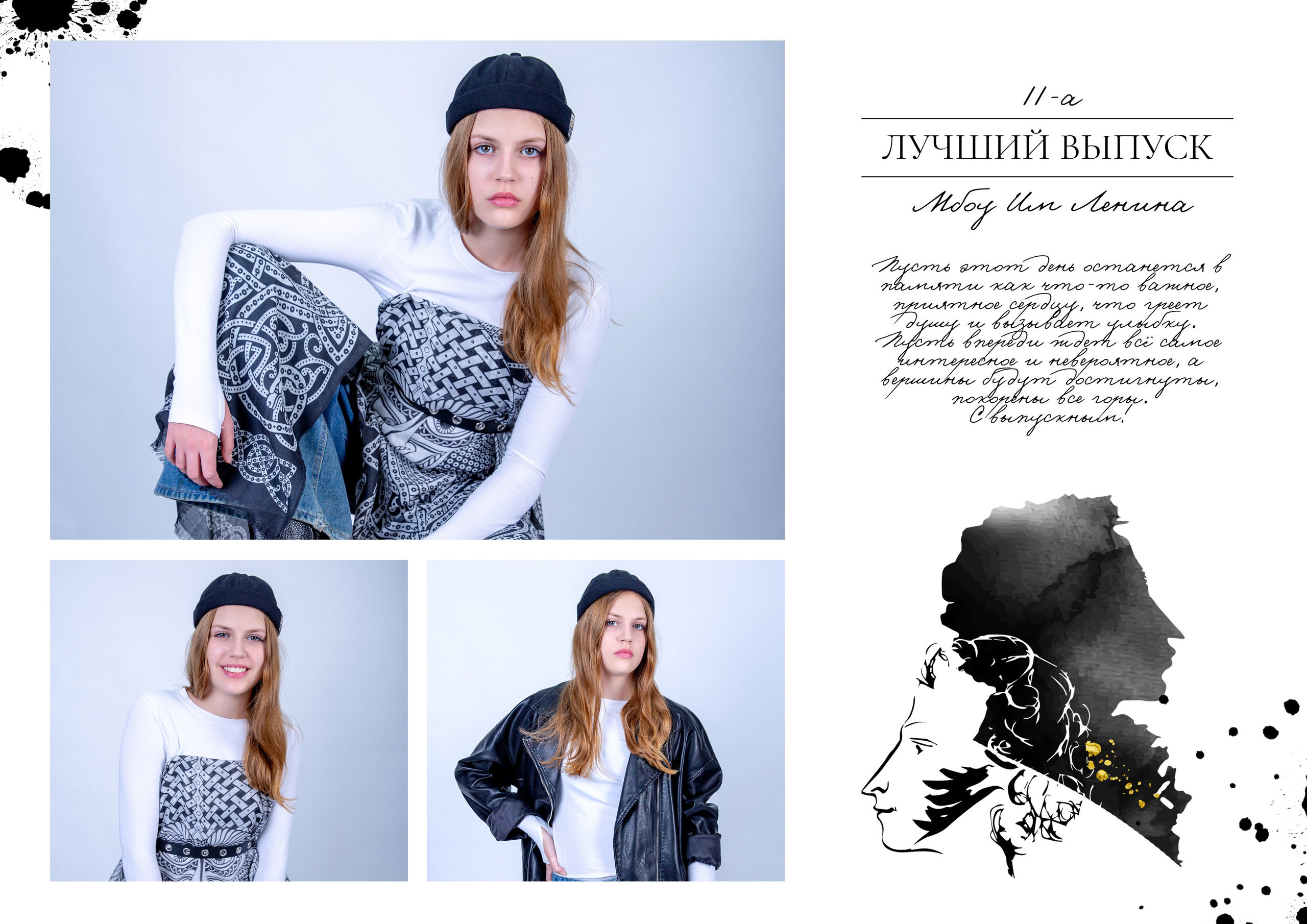 Русские в моде. Выпускной альбом в Москве и Домодедово Вышка Школьный фотограф