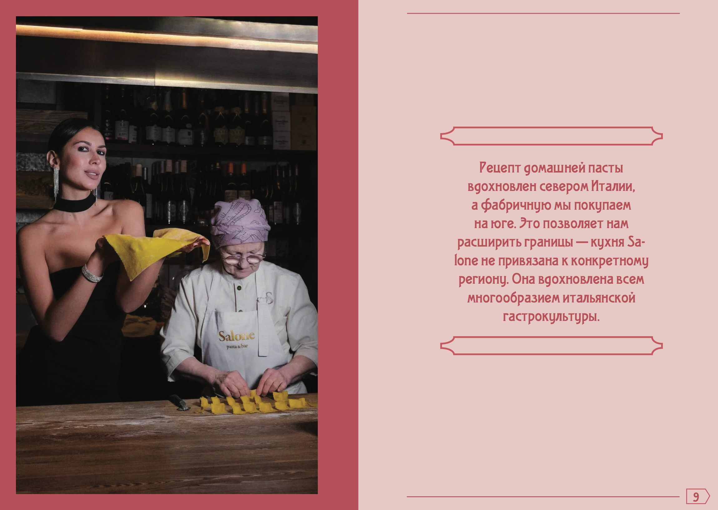 Верстка. Фотограф Элина Брусенцева