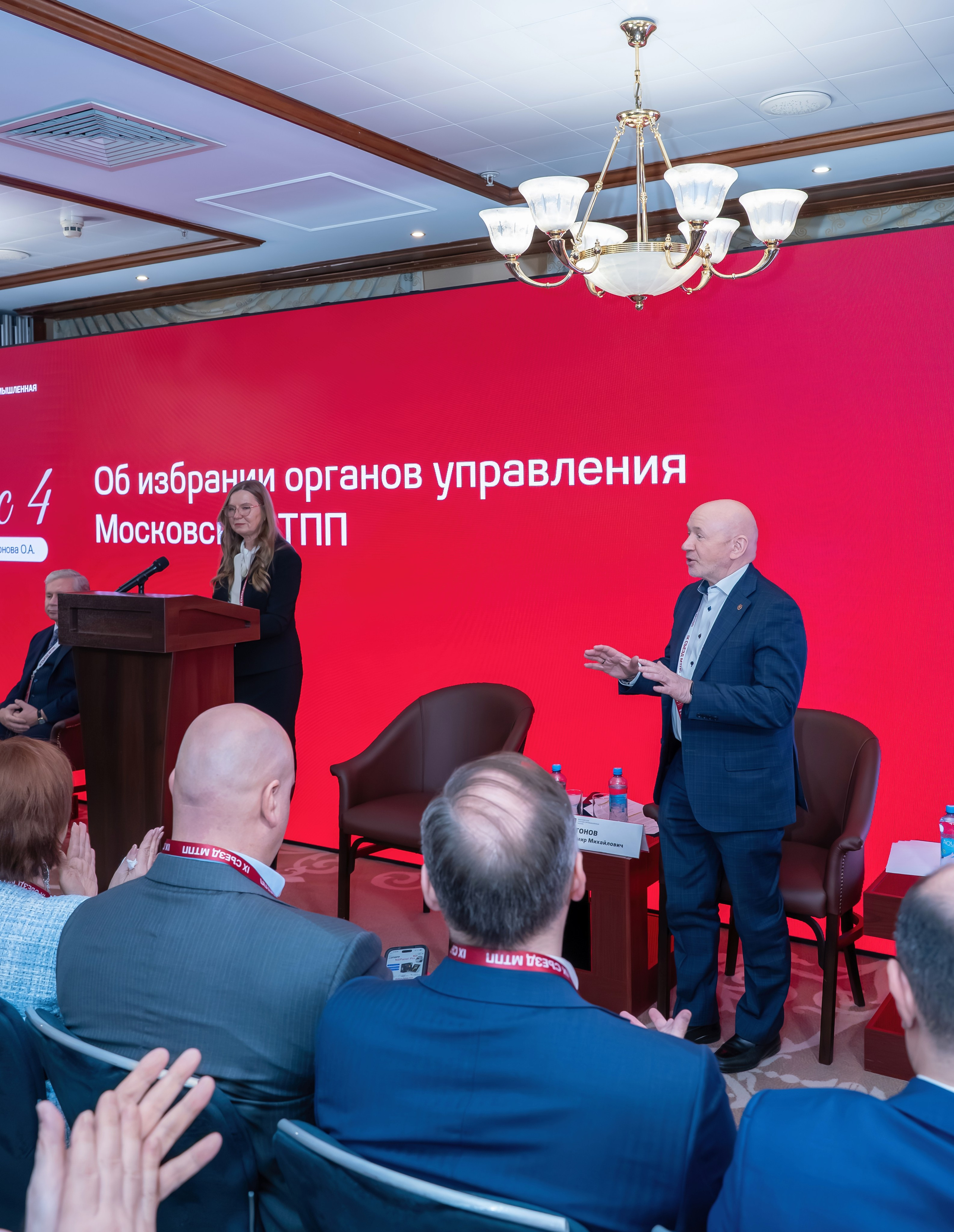 IX Съезд Московской Торгово-промышленной Палаты в отеле Сафмар Аврора Люкс. Фотограф в Москве