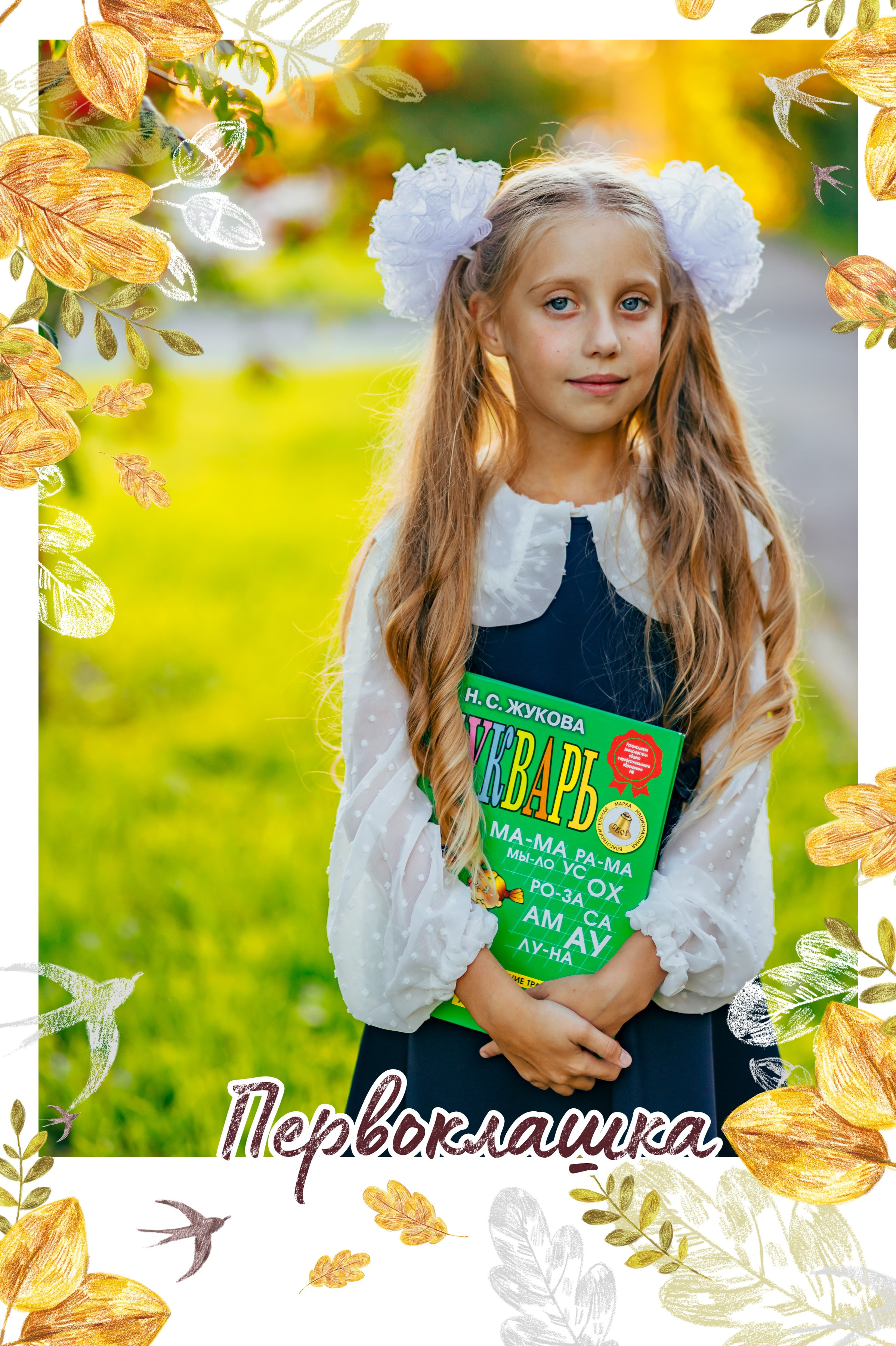 Школьная фотосессия в Петергофе