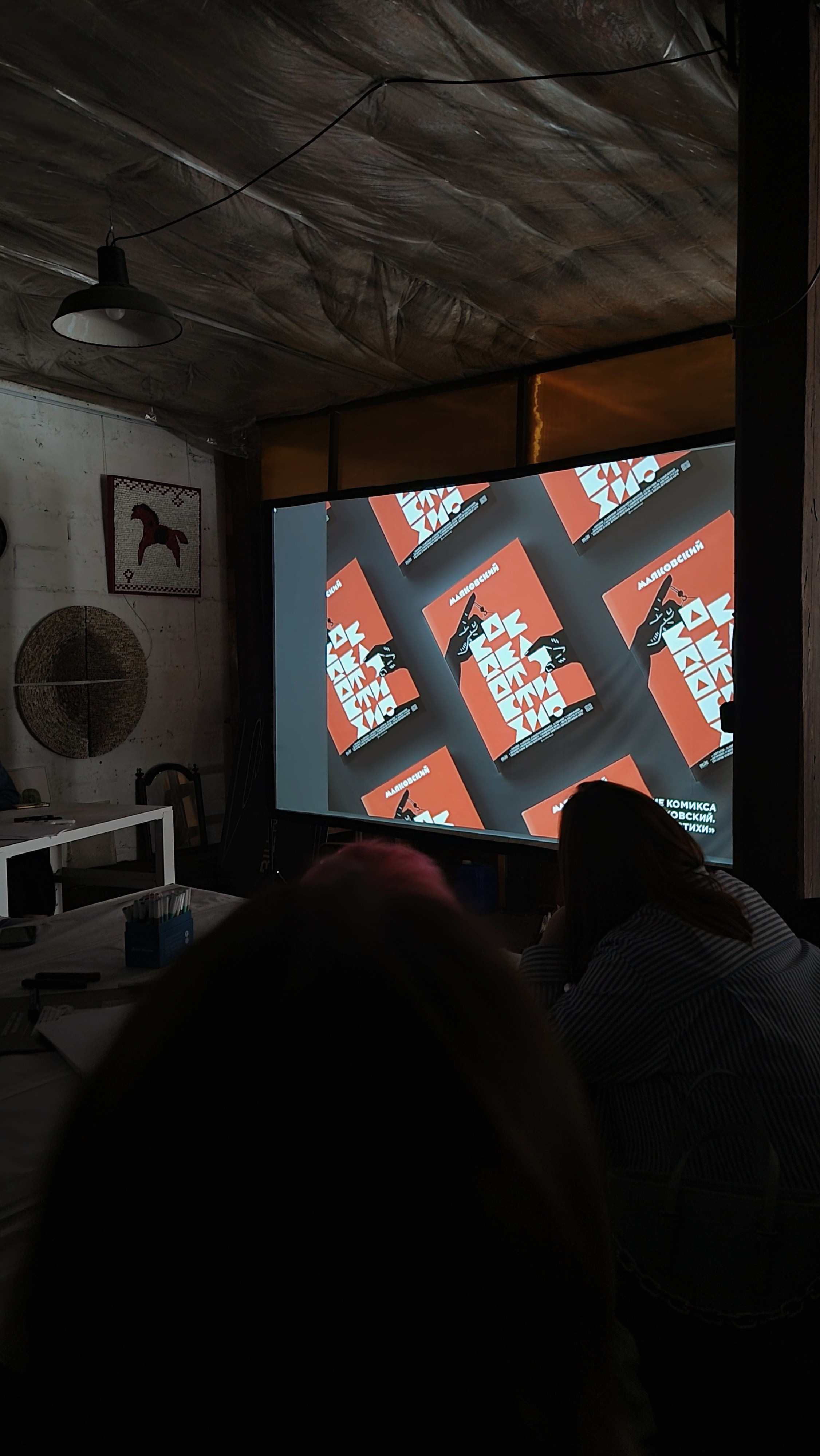 Мастер-класс от #АльтКиноПостер по созданию авторских киноплакатов. Декор для дома