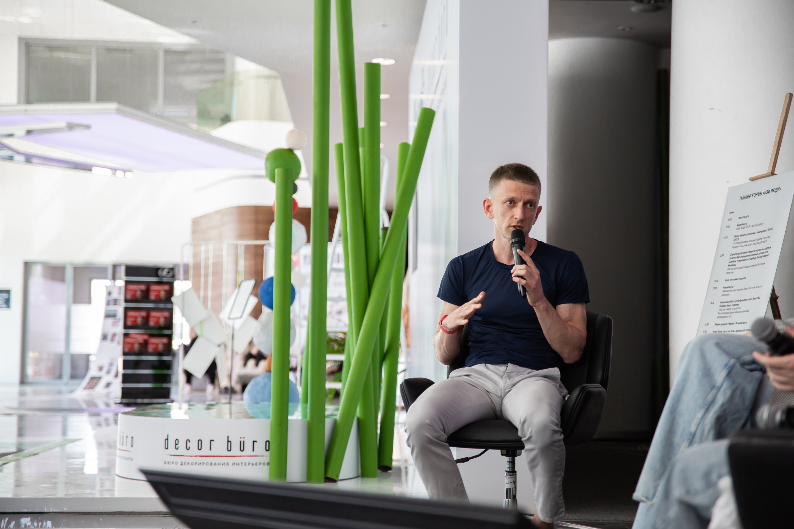 Люди изи КОНФА by RAKUSA GROUP. МЕДИА-РЕСУРС ХАБАРОВСК / Фотоотчеты / Репортажи / События