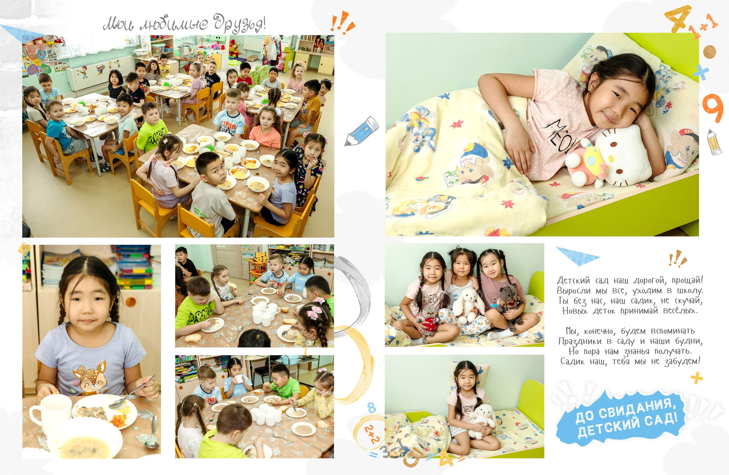 Дизайн № 1 (2). Фотограф в Улан-Удэ Олеся Бакулина