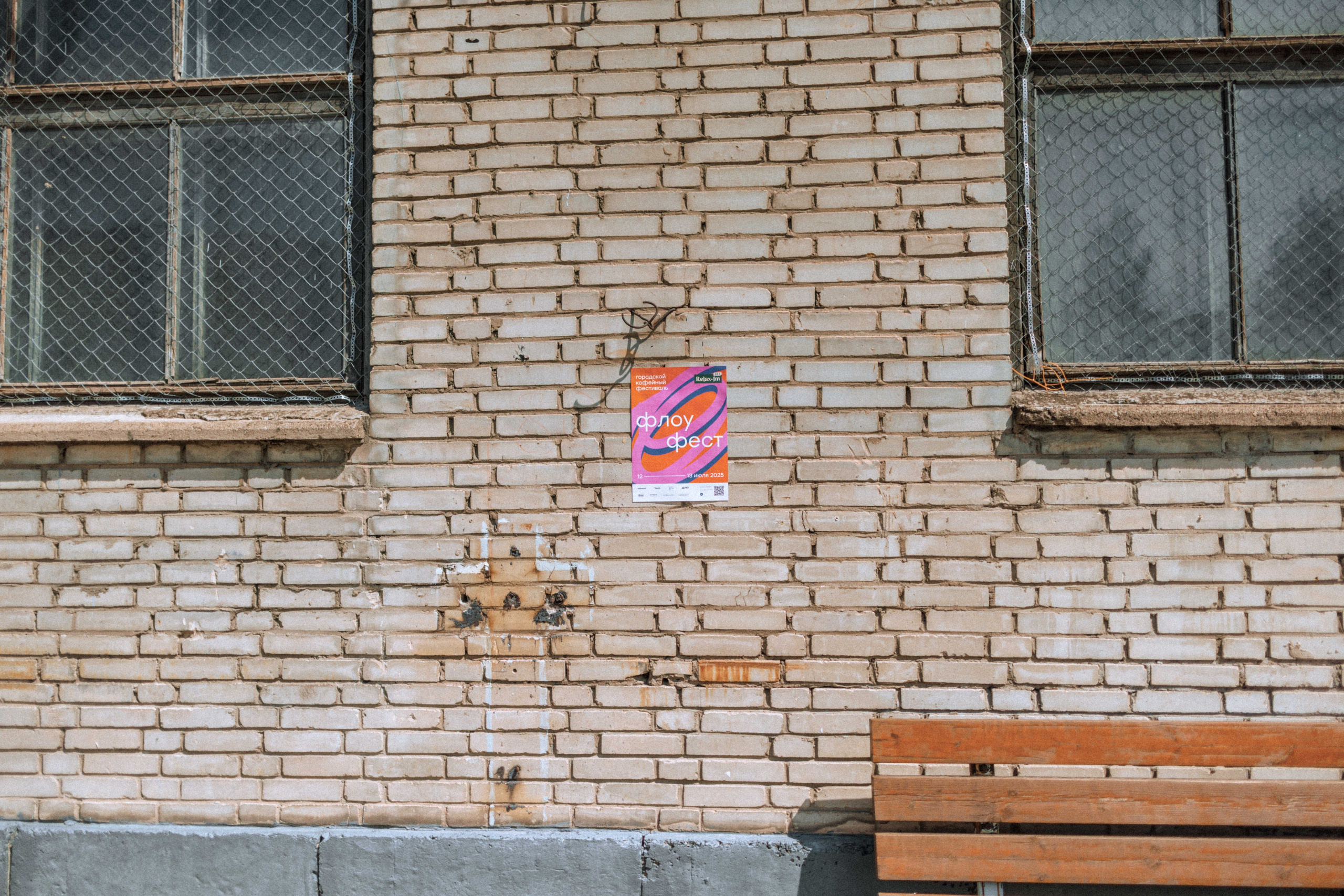 Флоу фест 2025. Фотограф Балаев Михаил