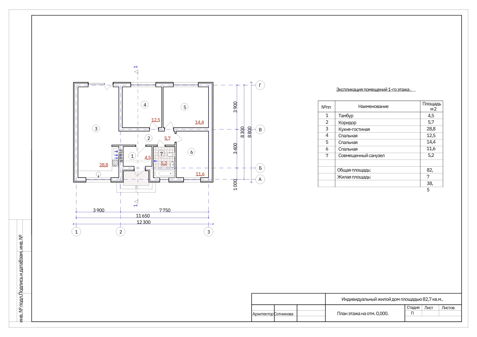 Проект 83 м². Das House