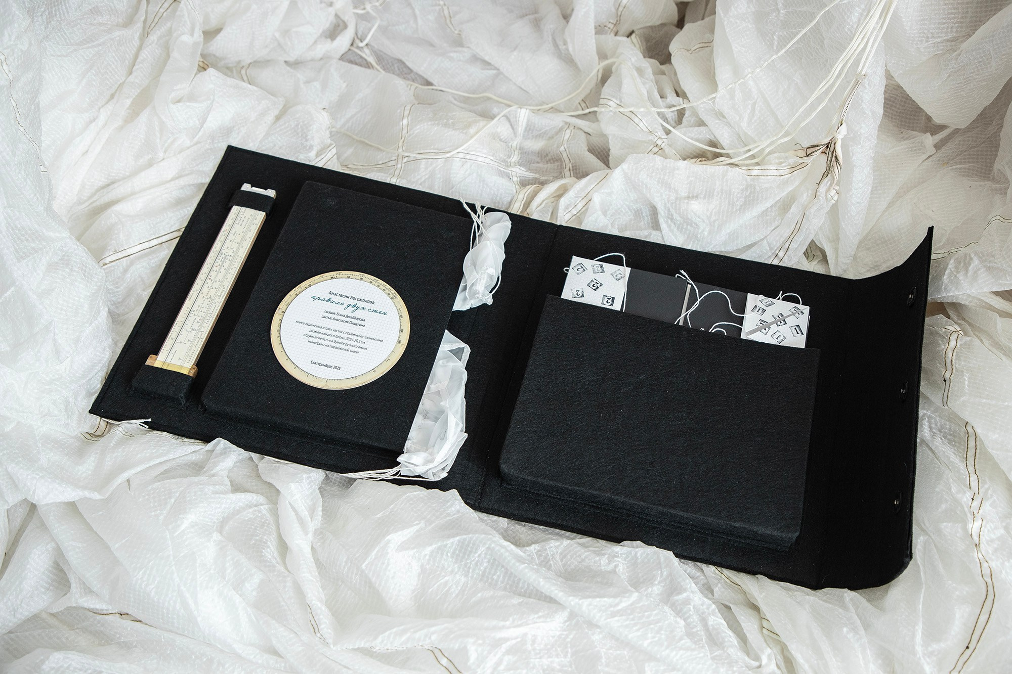 «Правило двух стен»