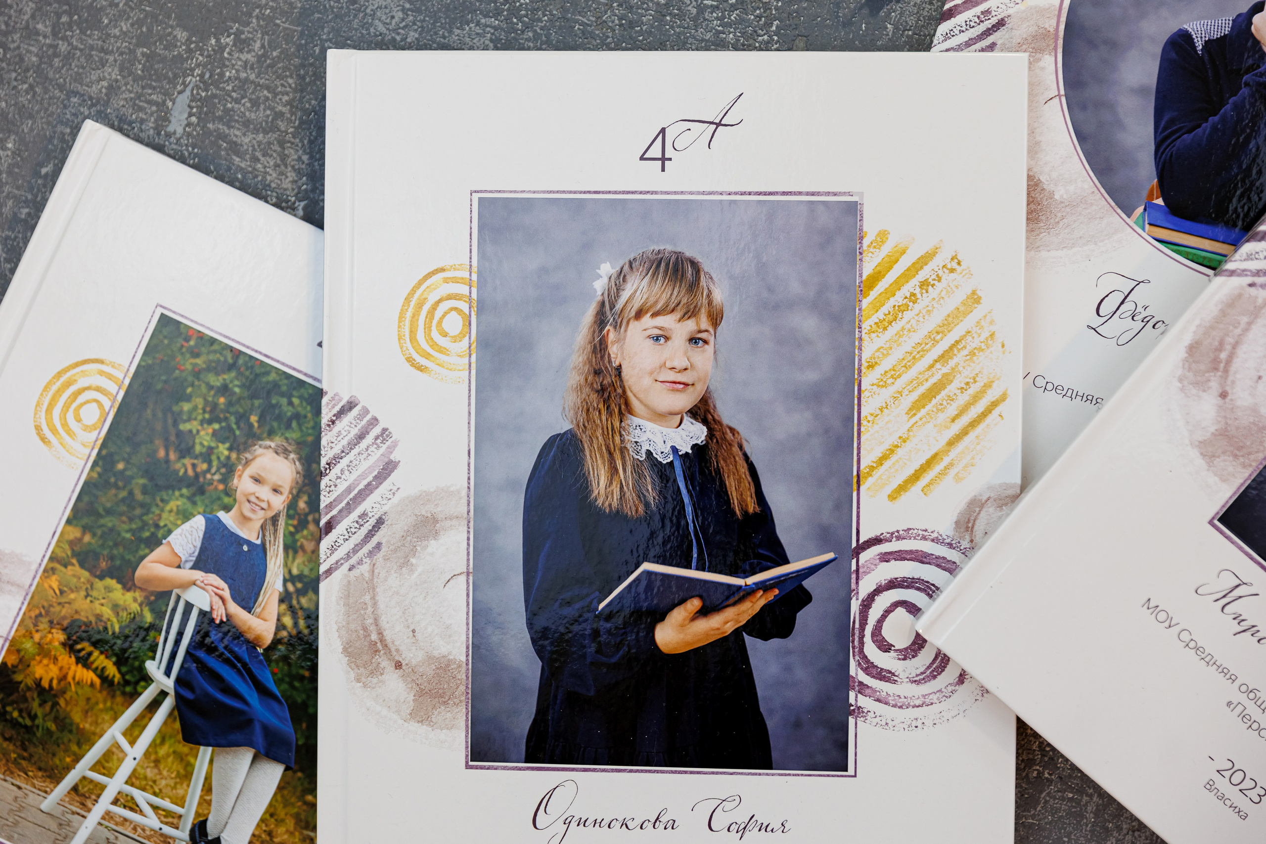 Выпускные альбомы 4 класс. Семейный и детский фотограф Комина Елена, Власиха, Одинцово