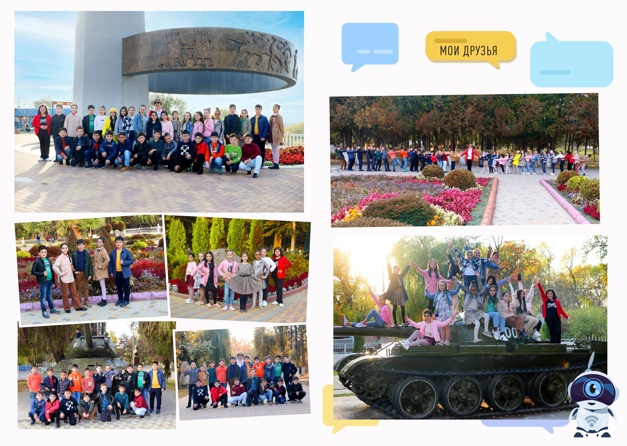 Робот. Выпускные альбомы и виньетки фотостудии «Daniel»