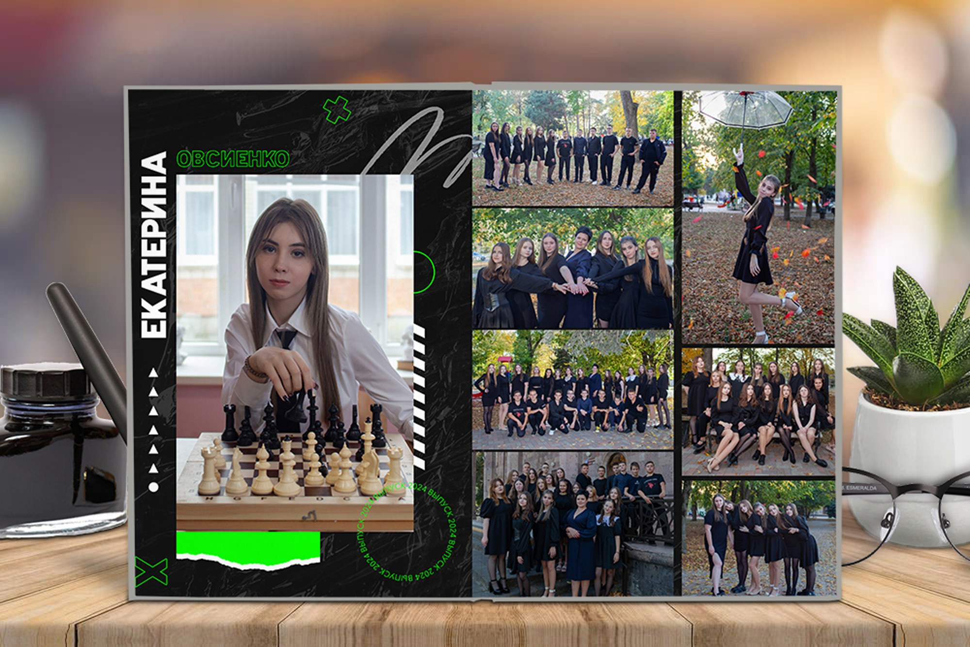 Старшая школа