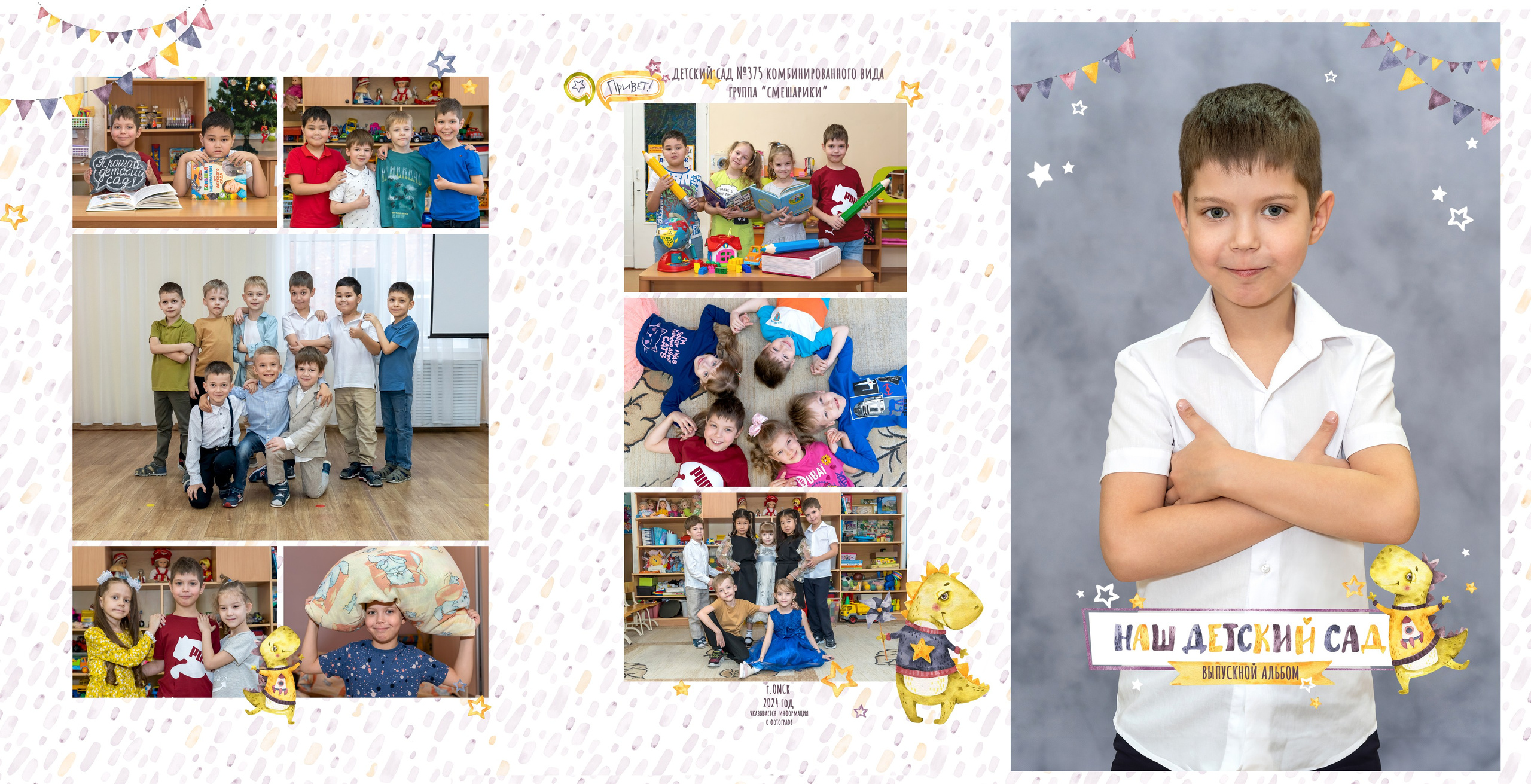 Выпускные альбомы. Детский и семейный фотограф в городе Омске Ольга Рыбина