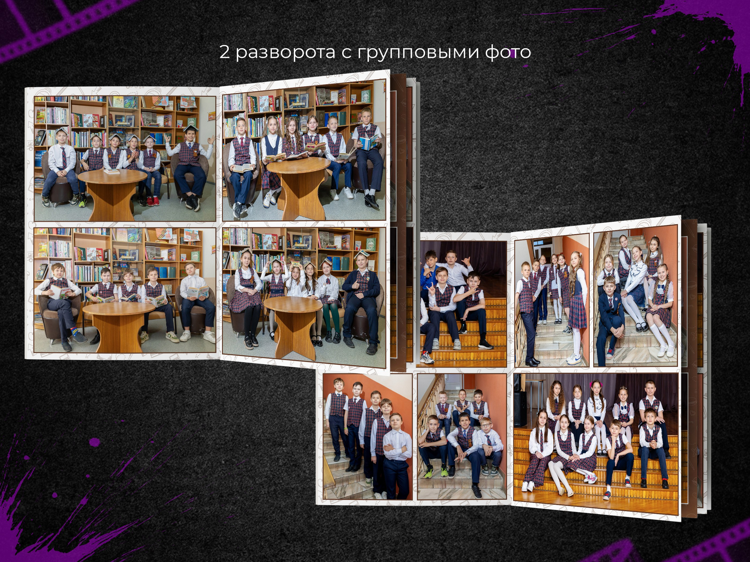 Брауни. Начальная школа. Выпускные фотоальбомы в Пензе