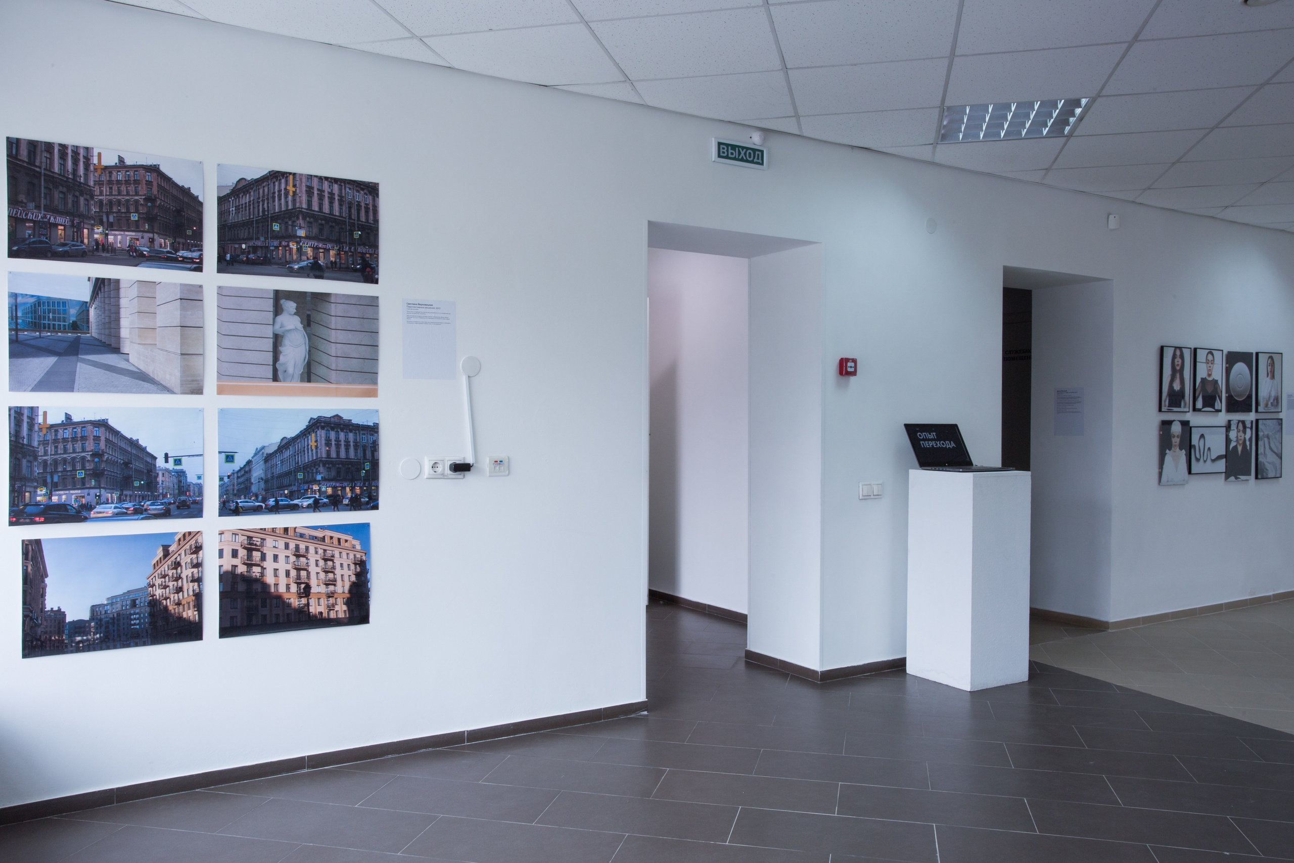 Solutions of perspective. Svetlana Verkhovetskaya