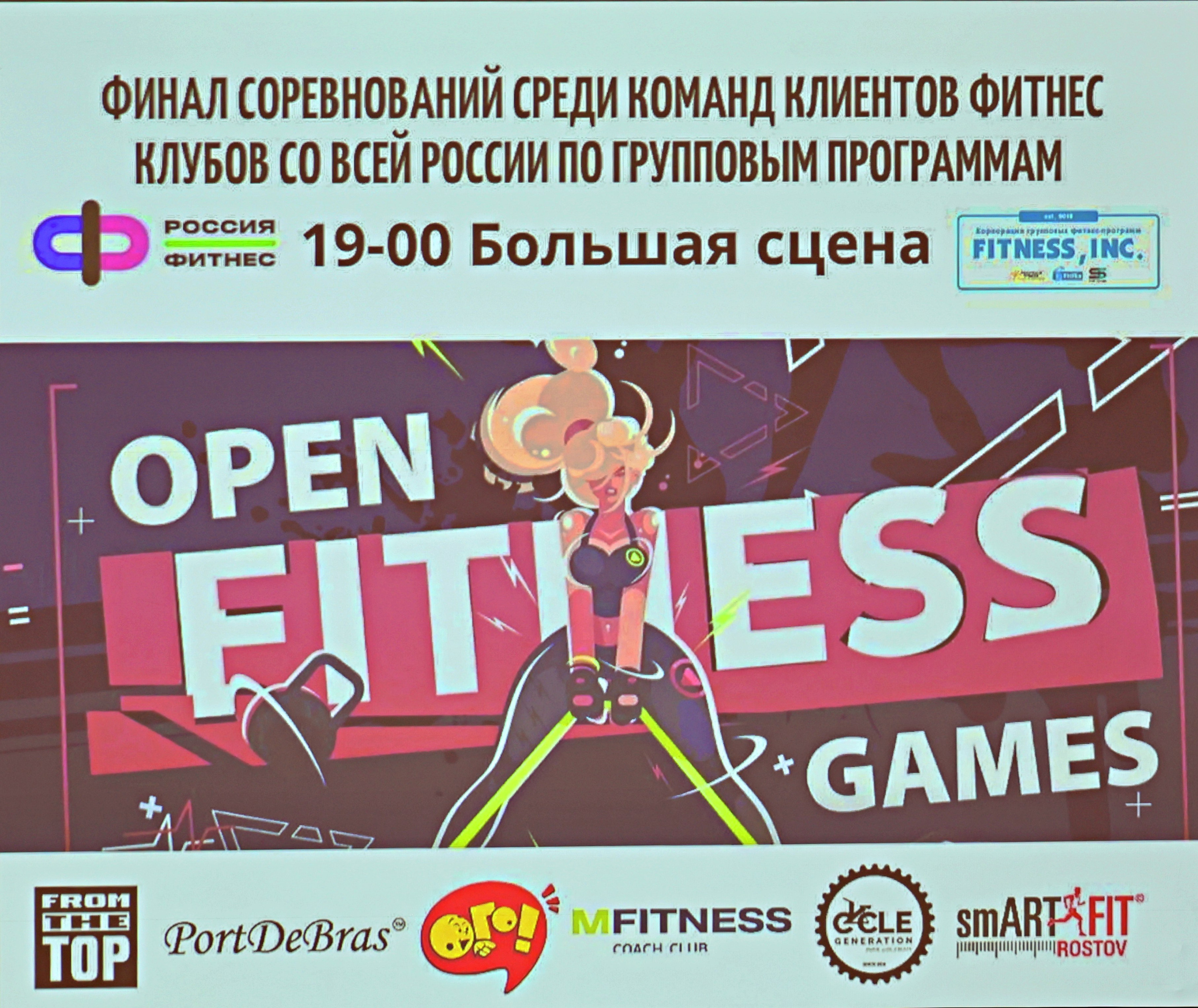 Россия.Фитнес. 2025 г. Москва. Репортажный фотограф, спортивный фотограф в Москве и области