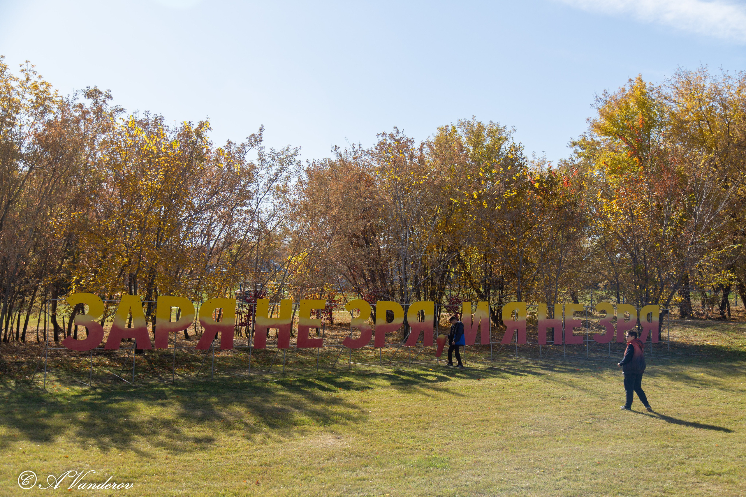 День ходьбы 2024. Фотограф Омск | Александр Вандеров