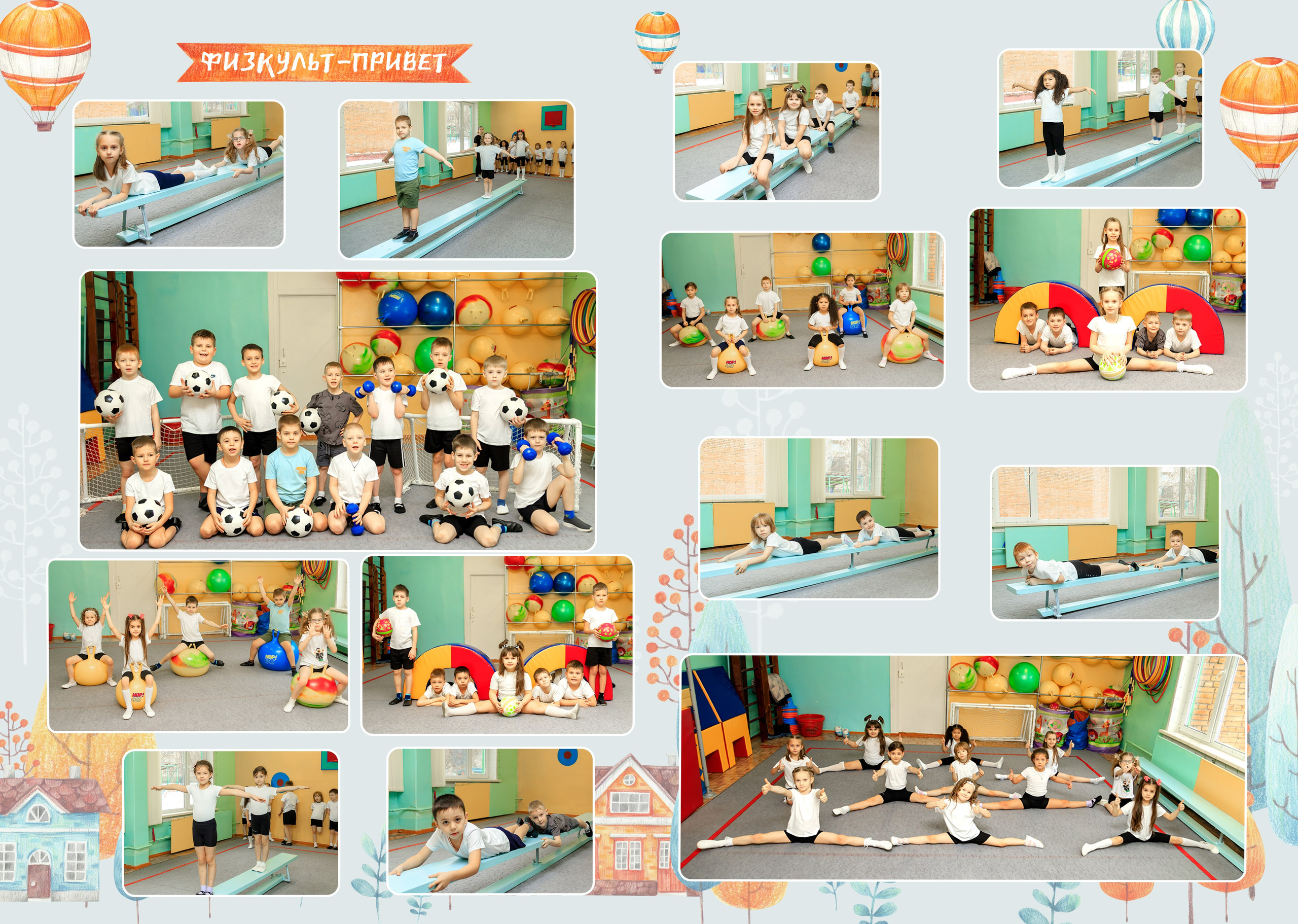 Городок. Выпускные альбомы — заказать альбом на выпускной в Новосибирске